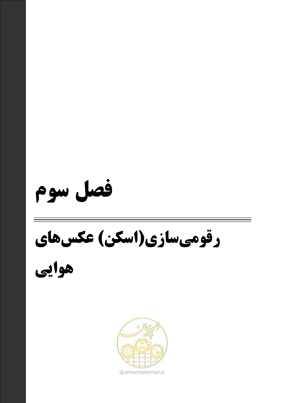صفحه 34 از 88