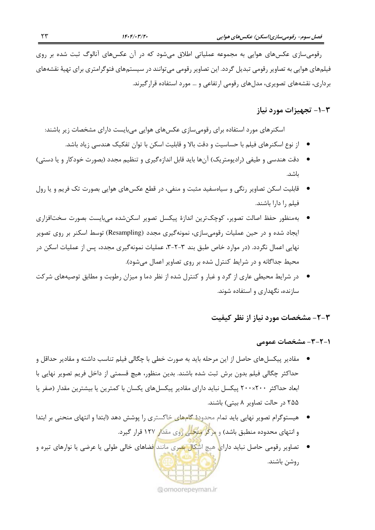 صفحه 36 از 88