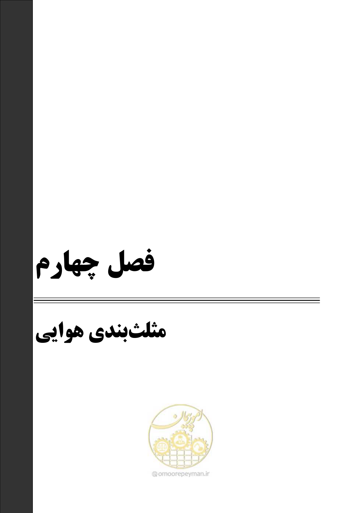 صفحه 40 از 88