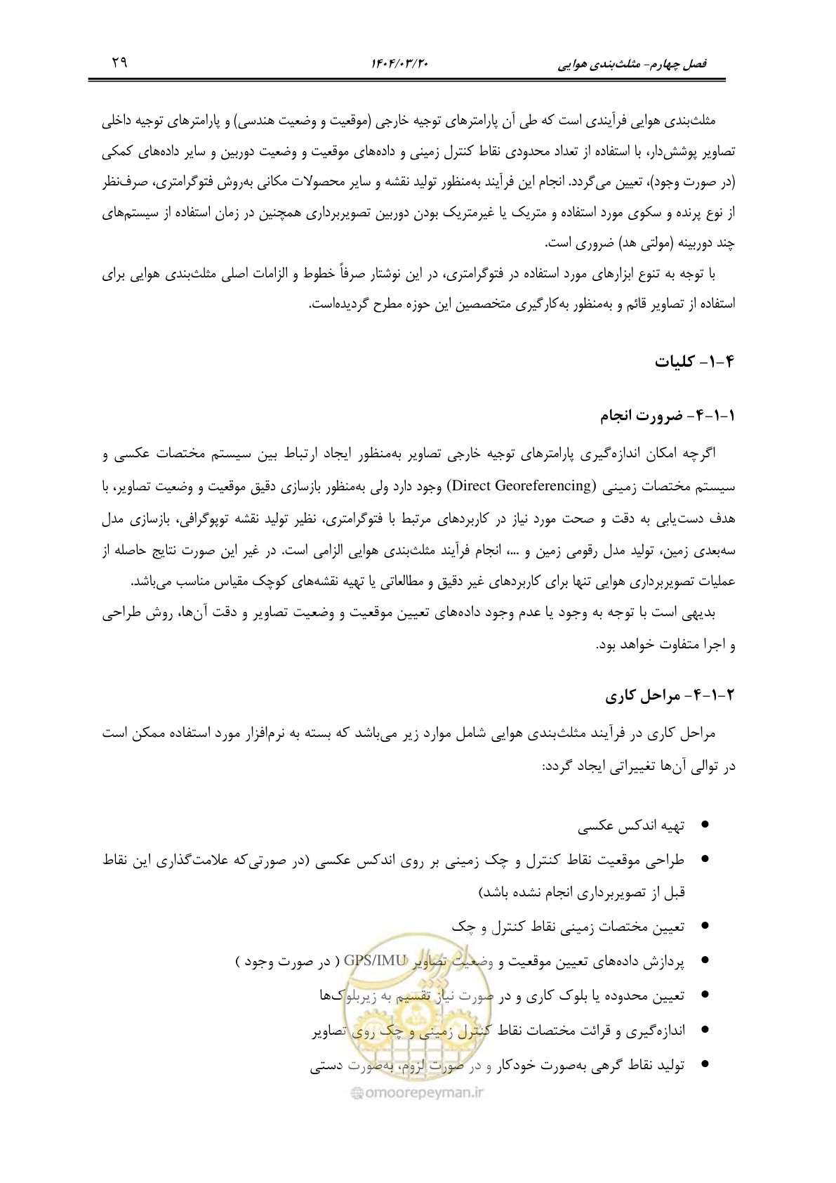 صفحه 42 از 88