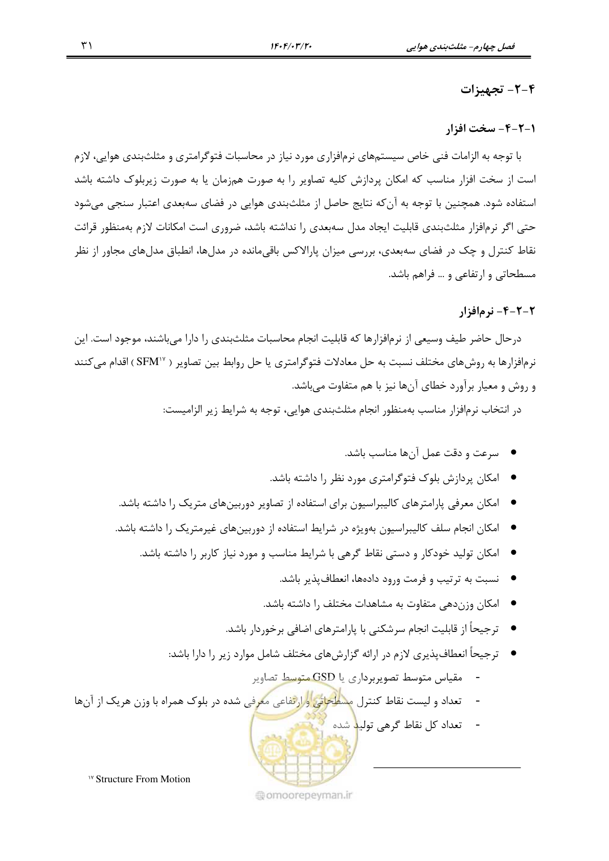 صفحه 44 از 88