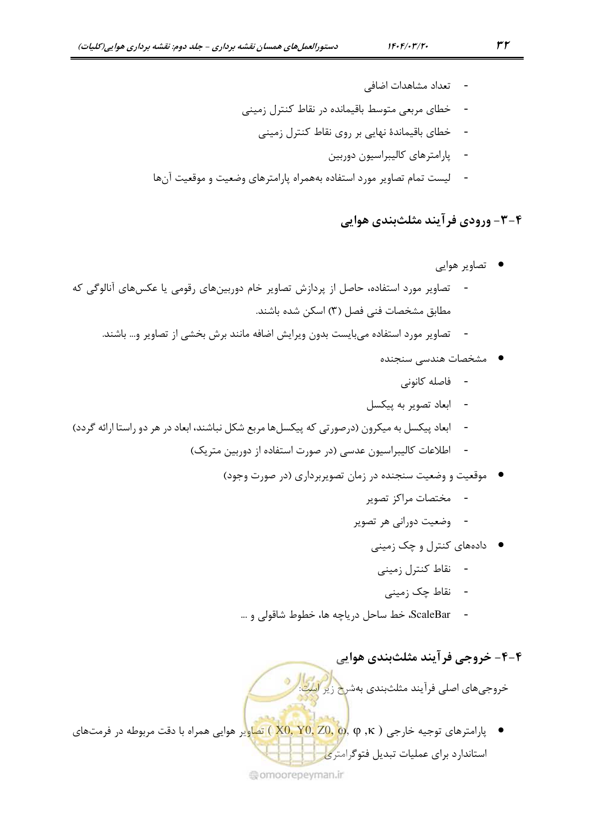 صفحه 45 از 88