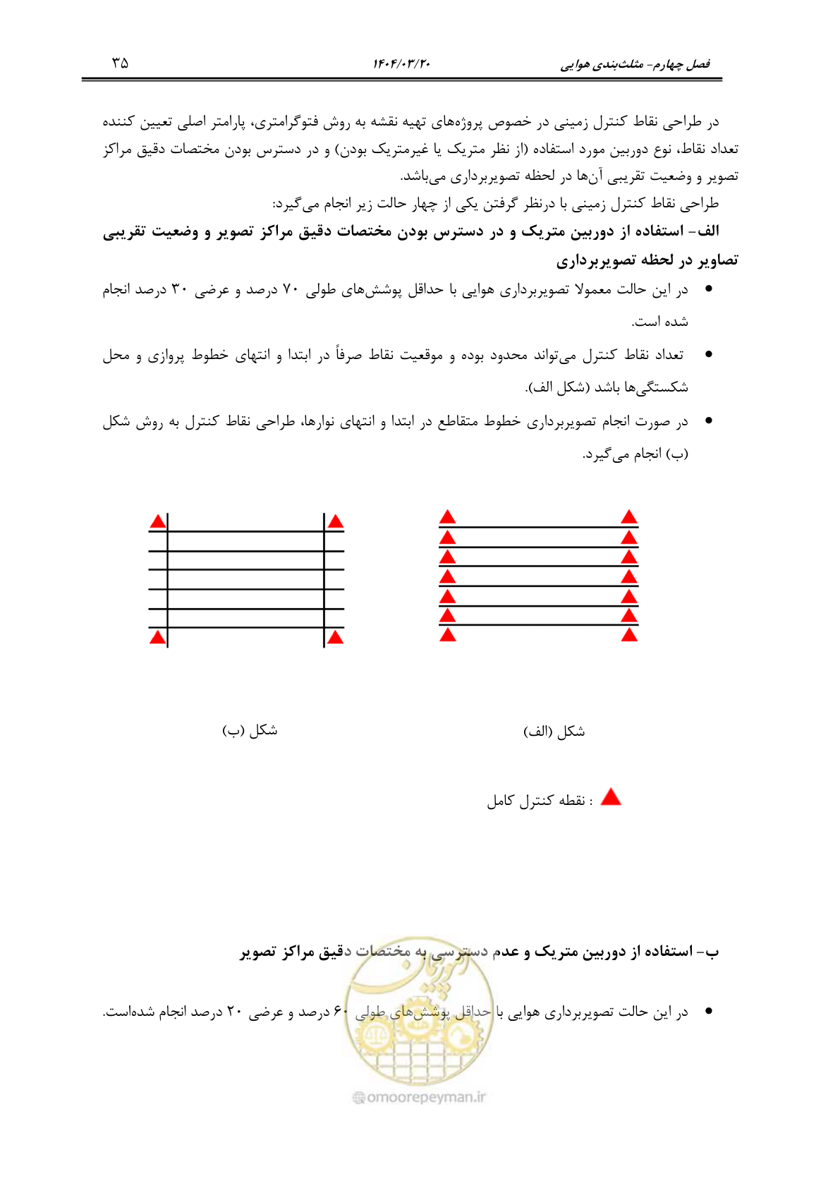 صفحه 48 از 88