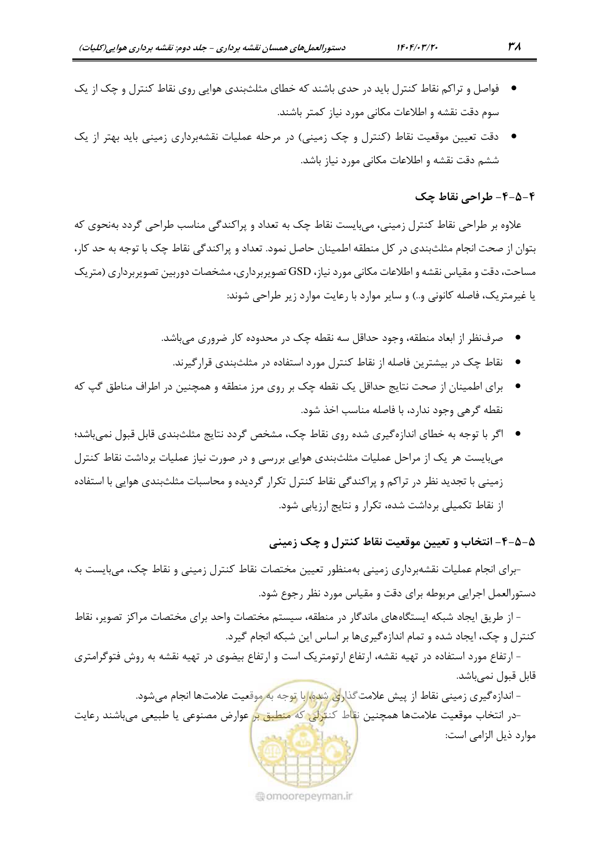صفحه 51 از 88