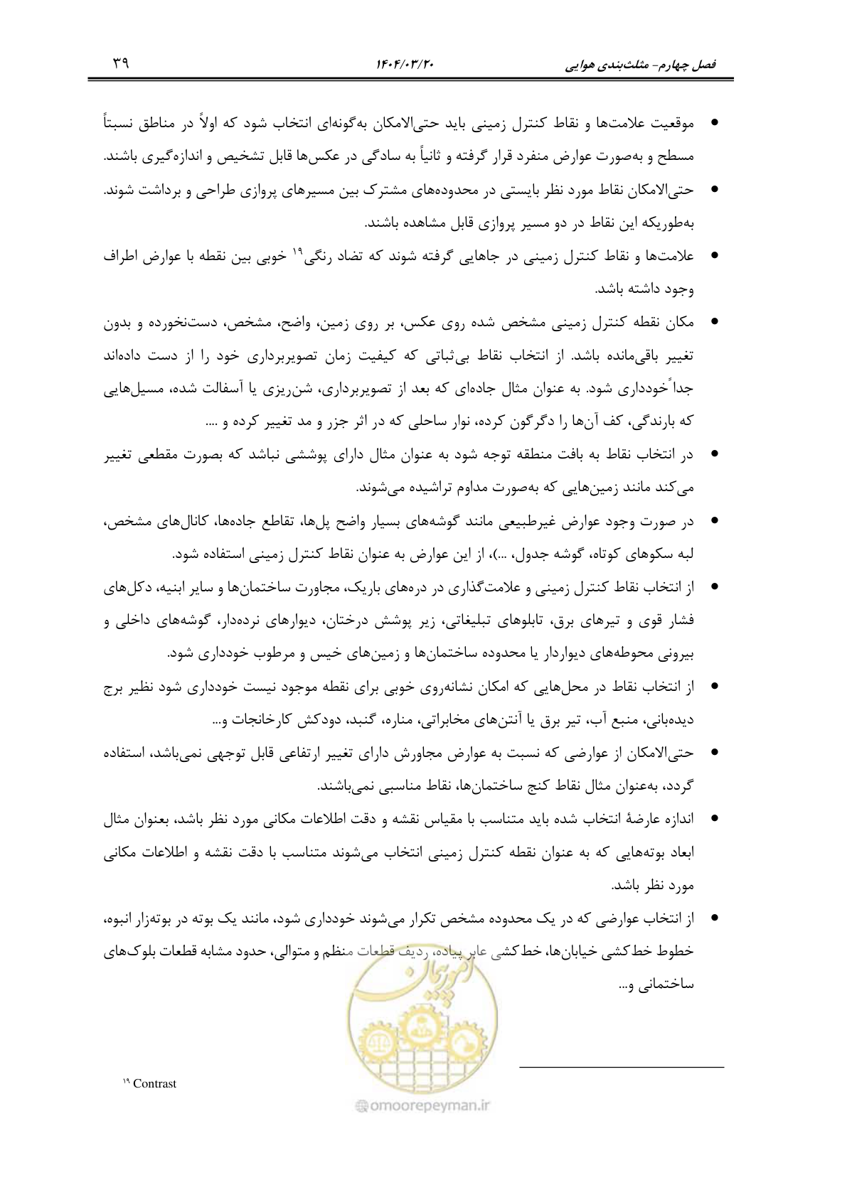 صفحه 52 از 88