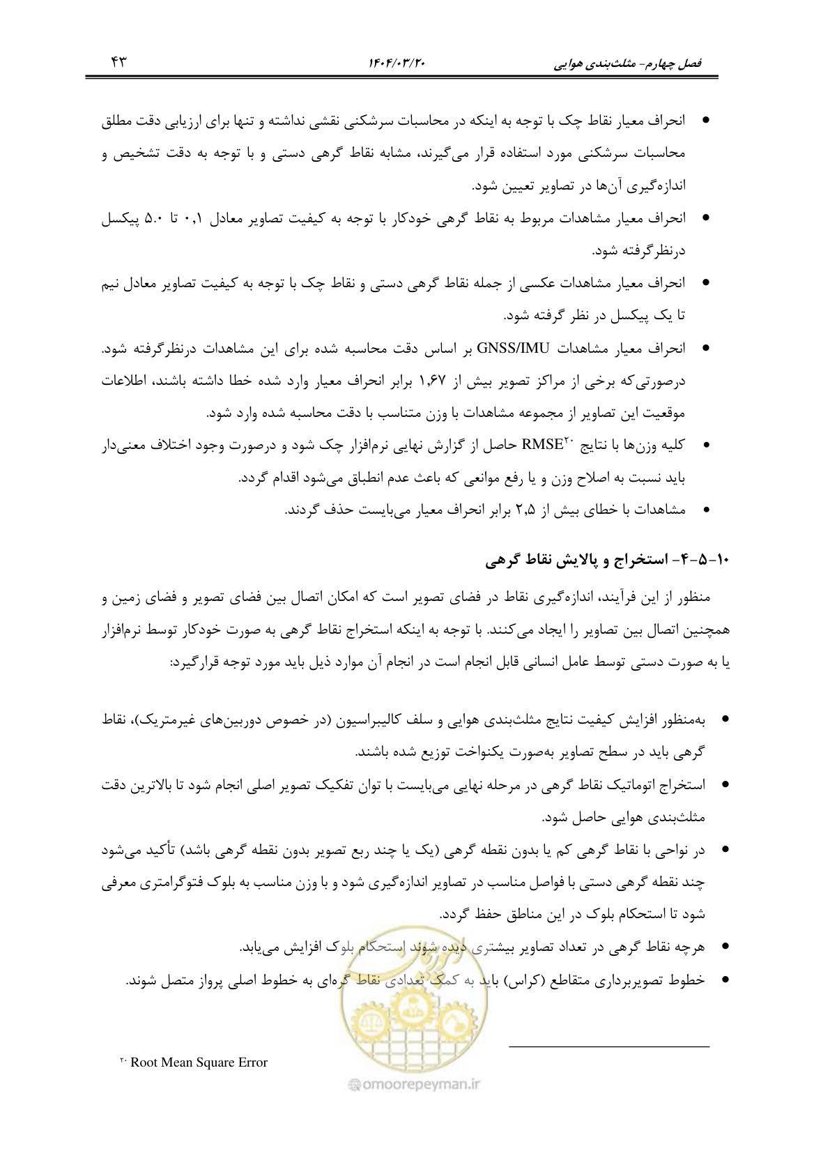صفحه 56 از 88