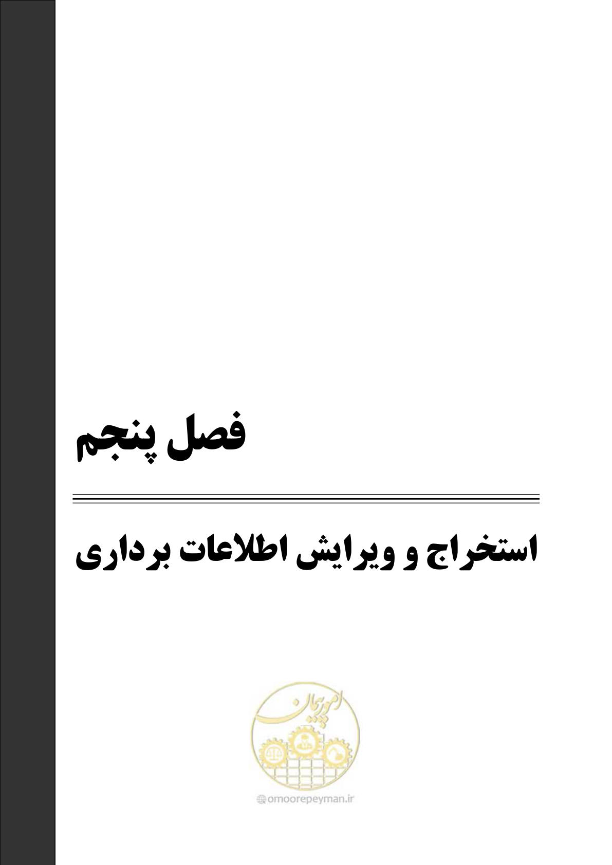 صفحه 62 از 88
