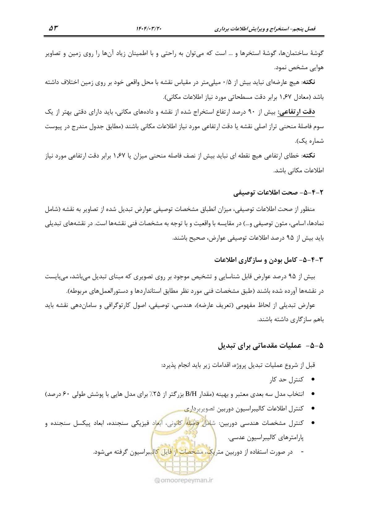 صفحه 66 از 88