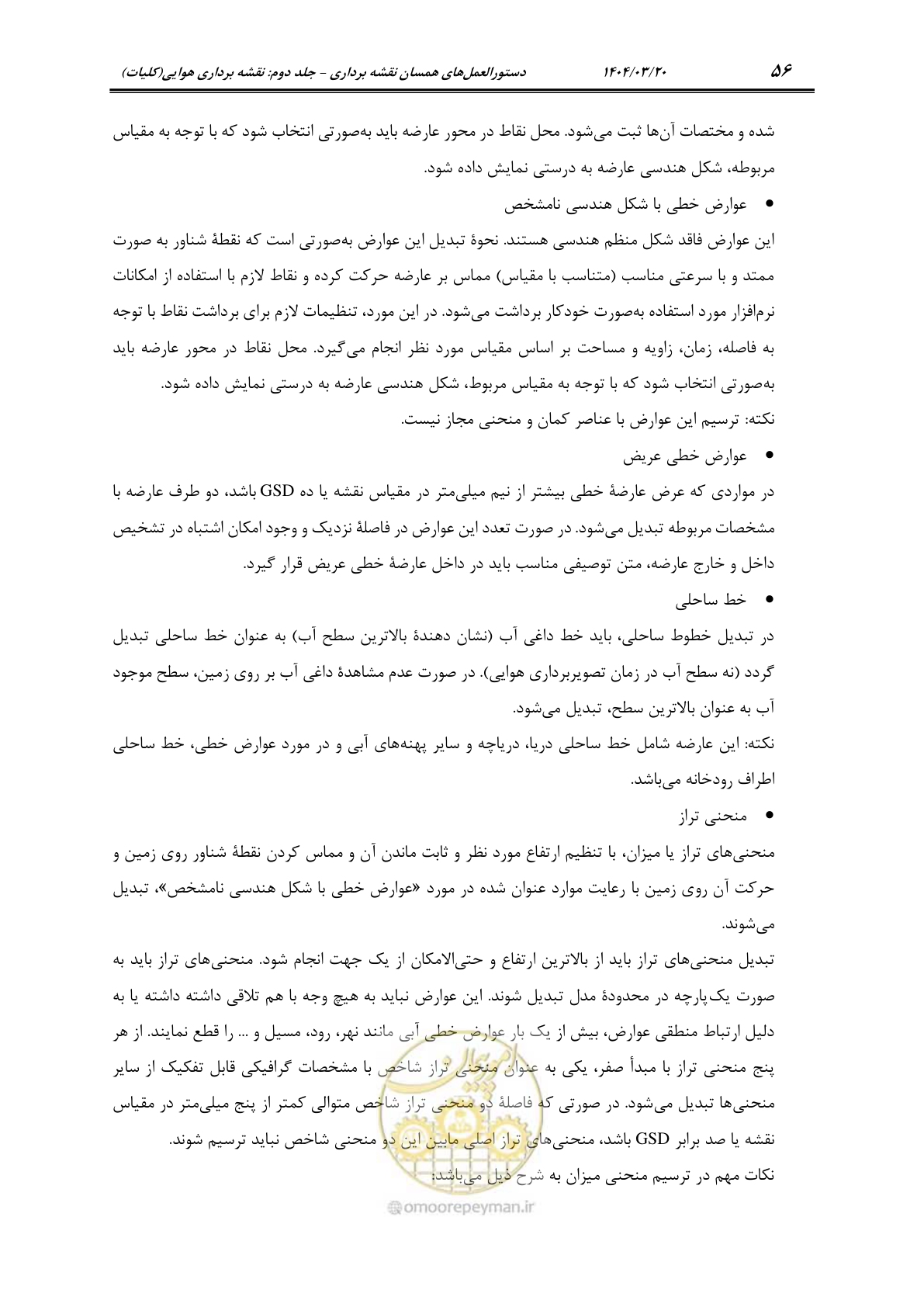 صفحه 69 از 88