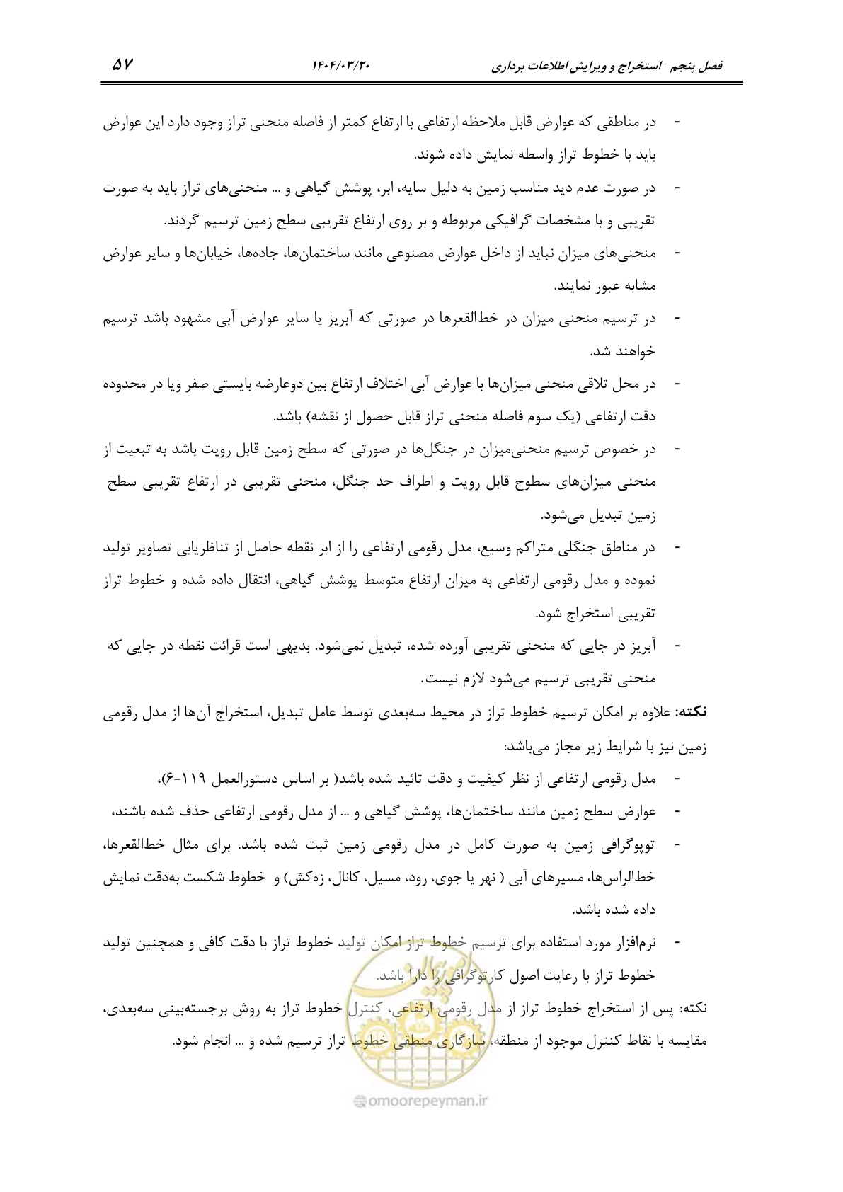 صفحه 70 از 88