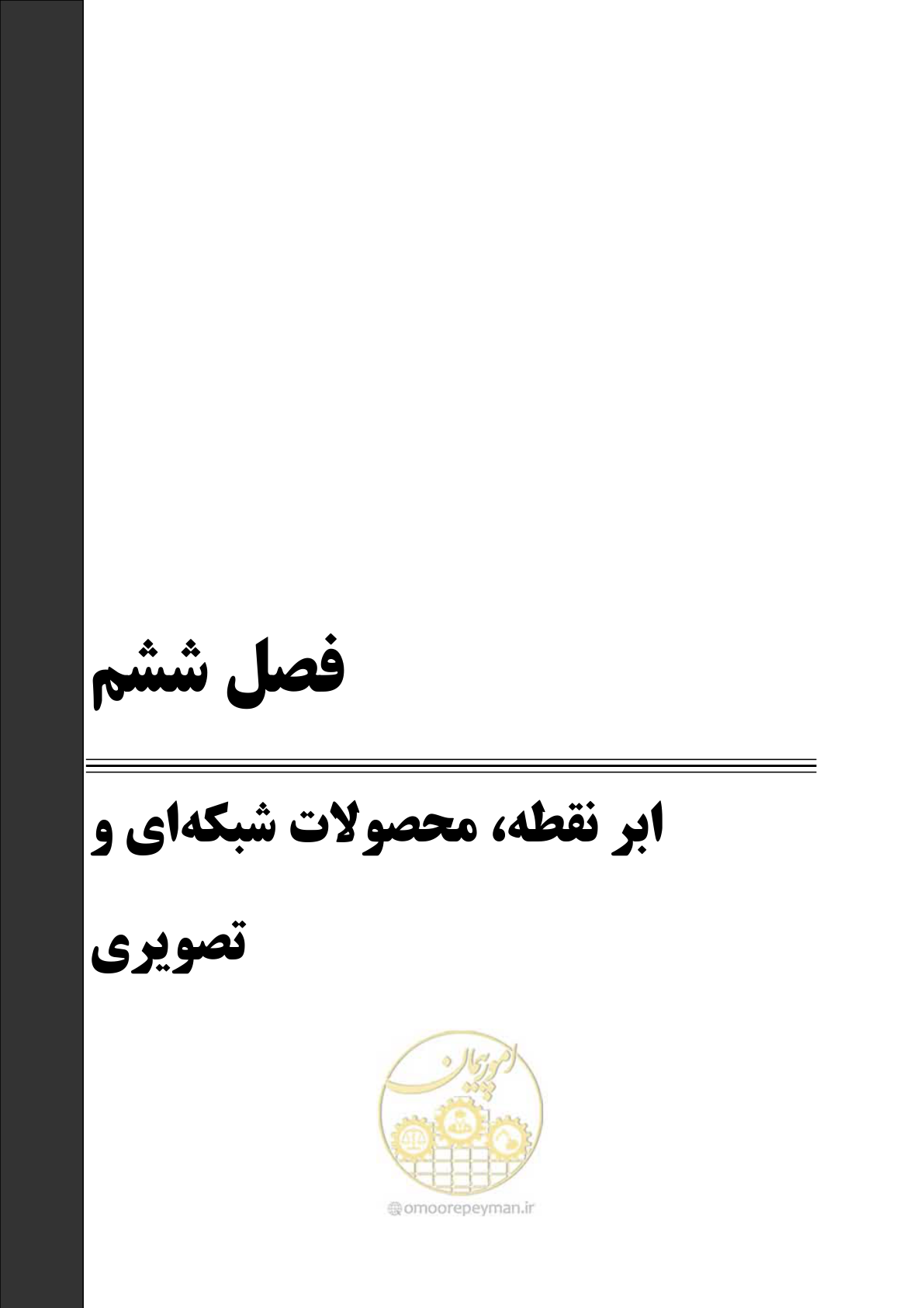 صفحه 76 از 88