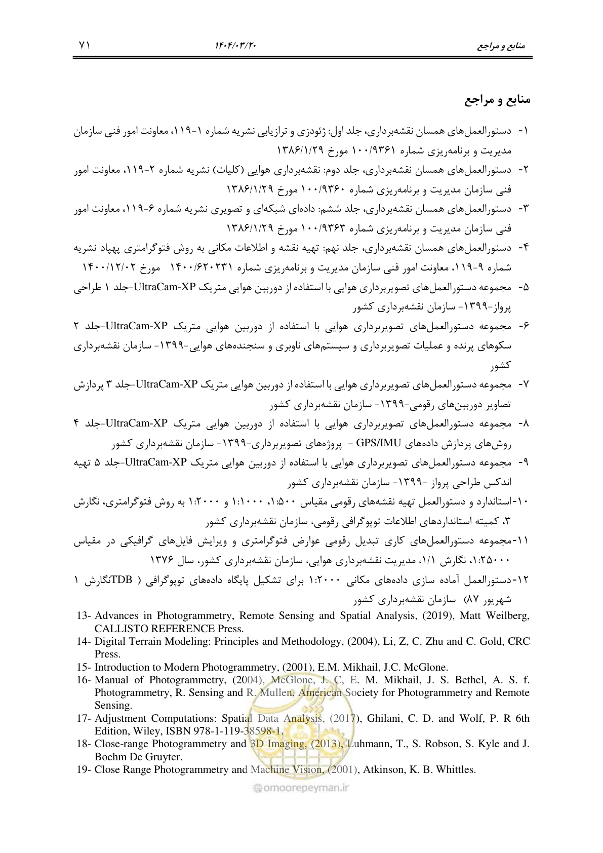 صفحه 84 از 88