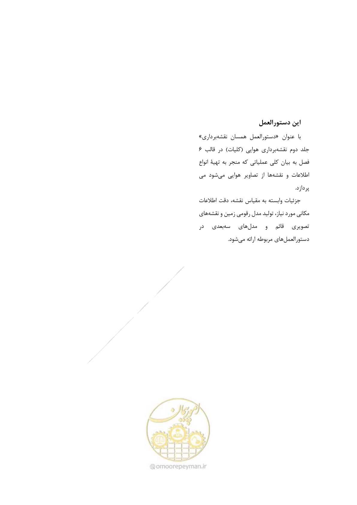 صفحه 88 از 88