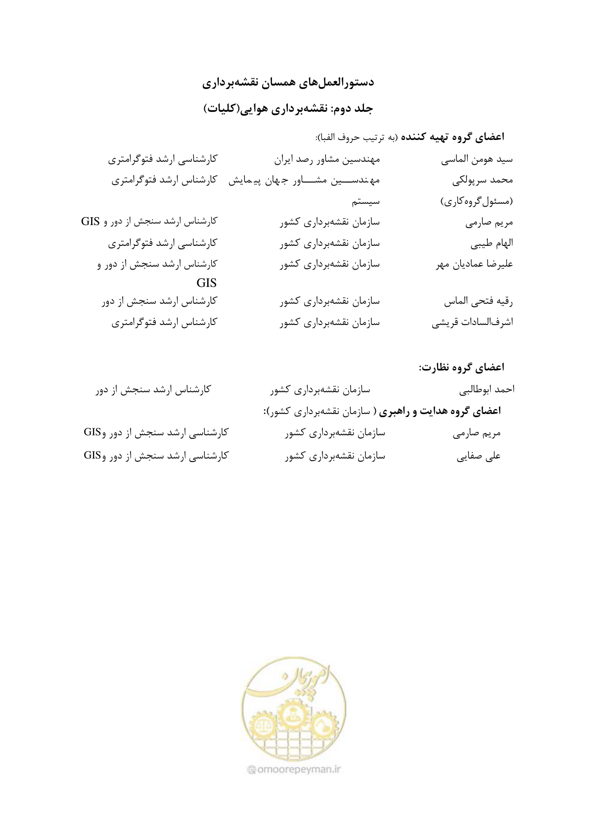 صفحه 9 از 88
