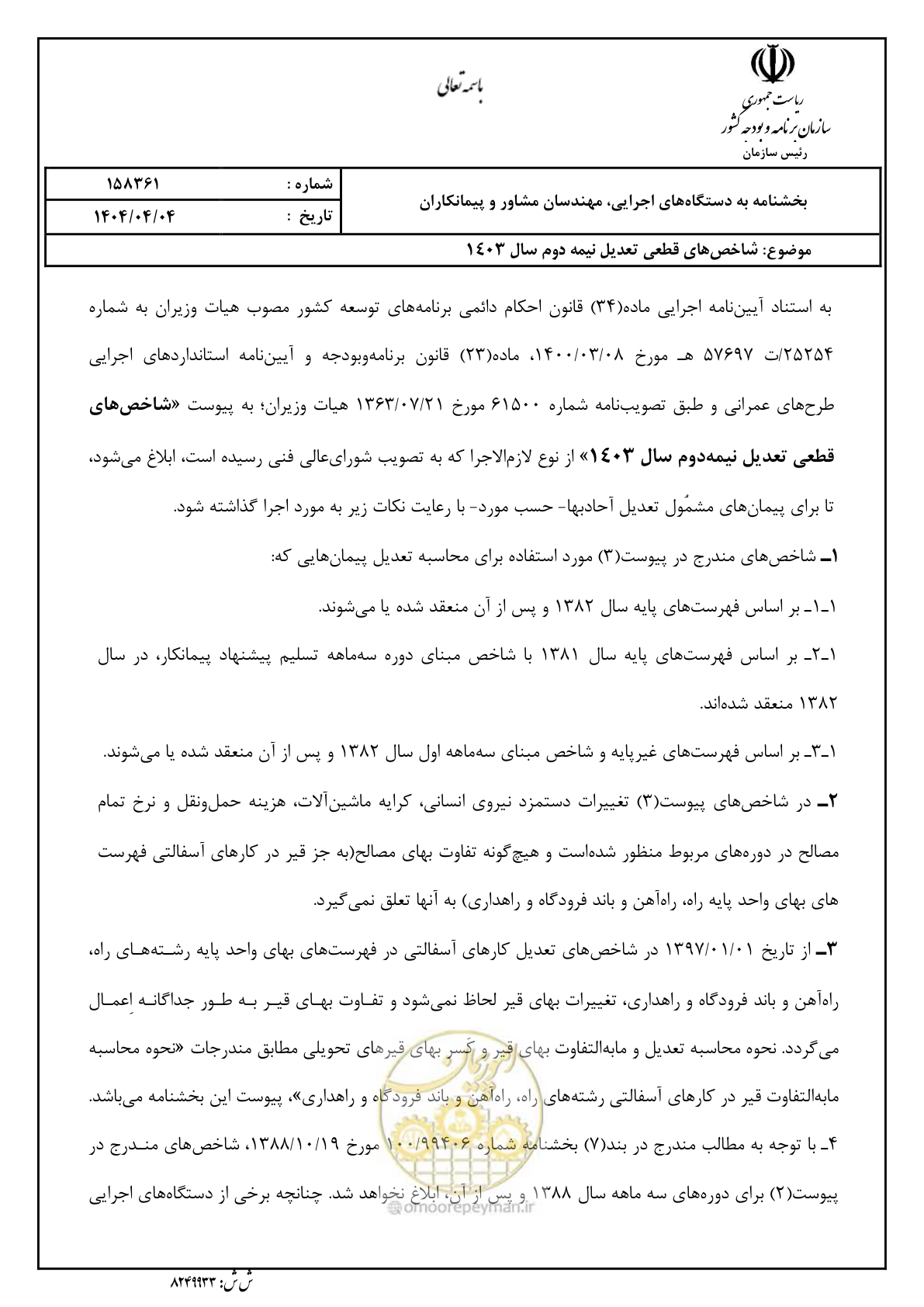صفحه 1 از 52