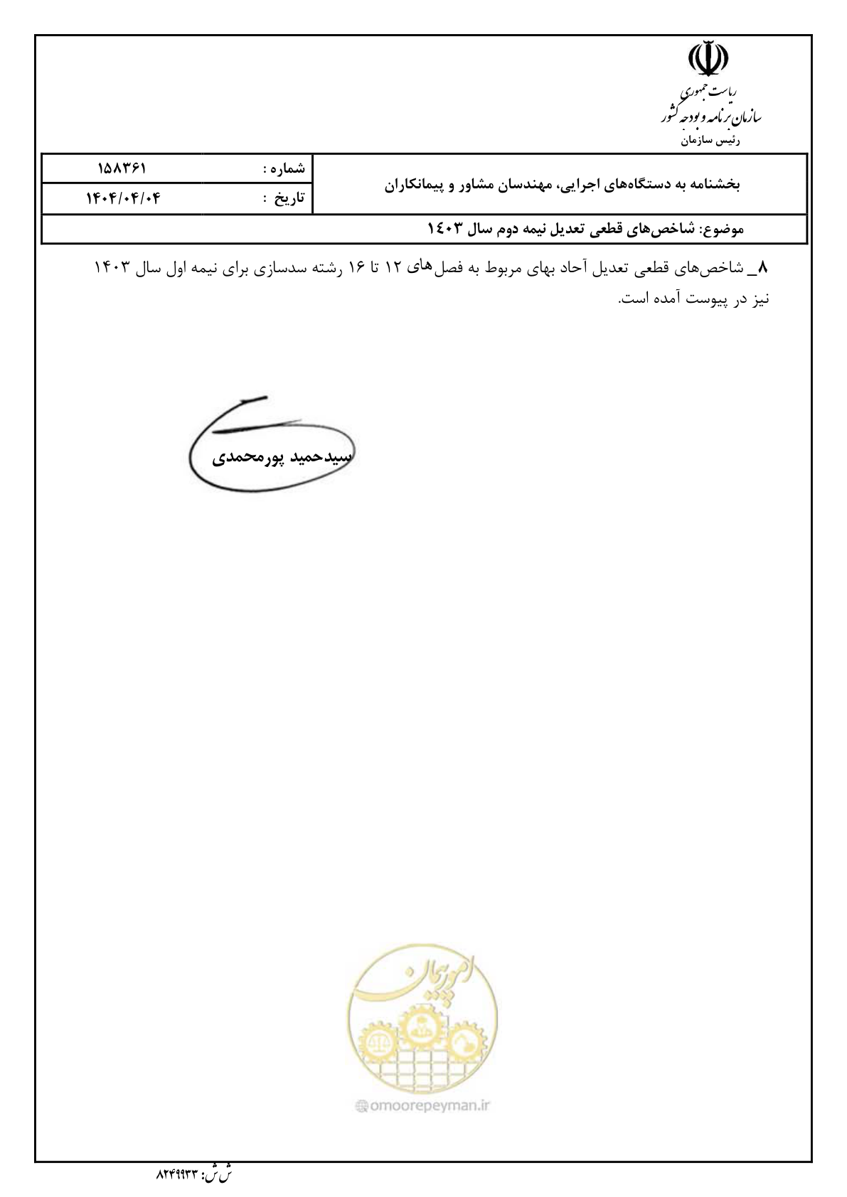 صفحه 3 از 52