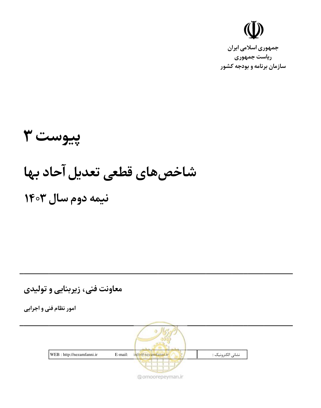 صفحه 4 از 52