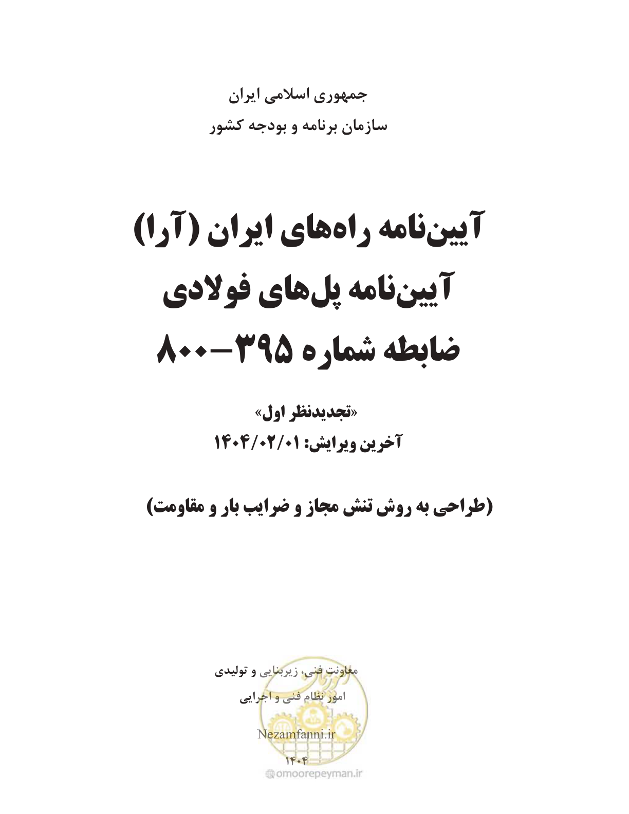 صفحه 1 از 484