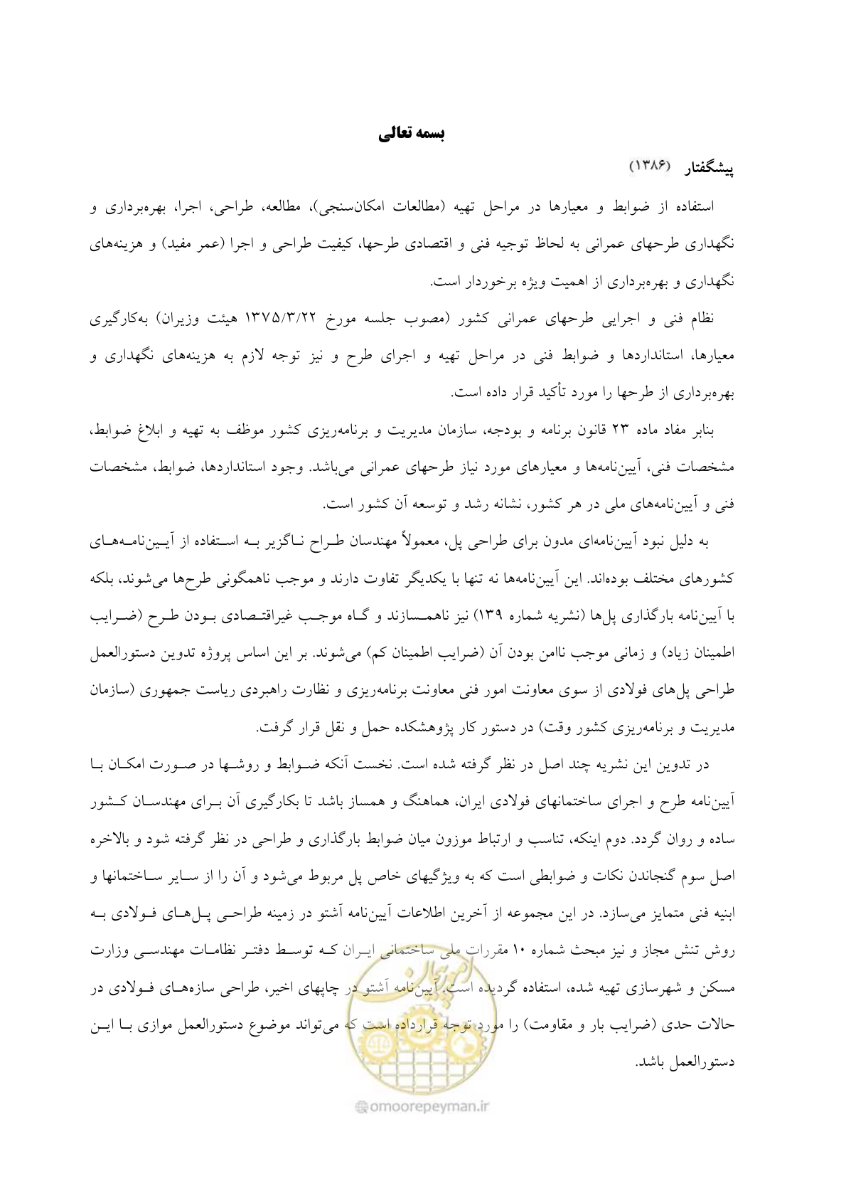 صفحه 10 از 484