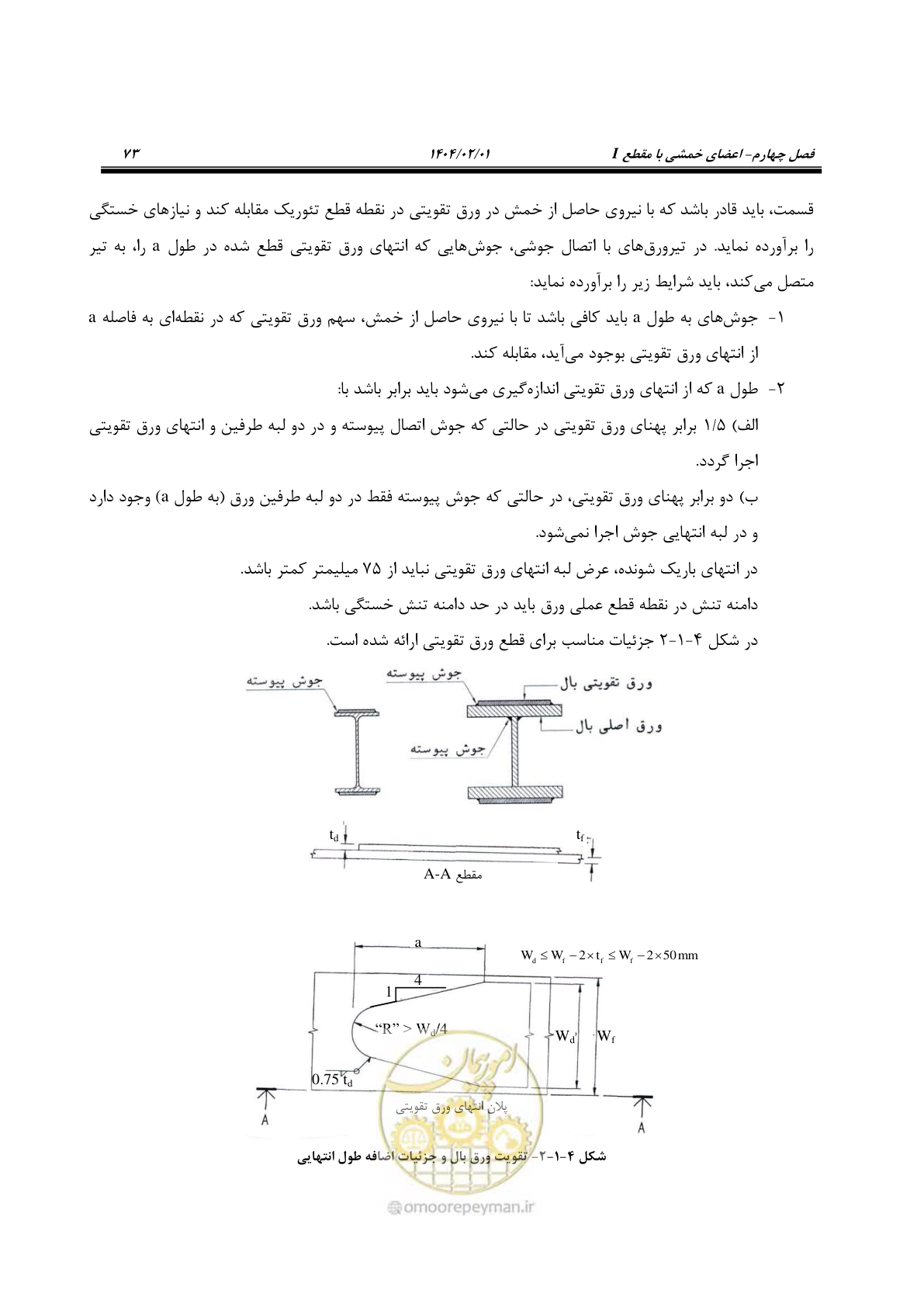 صفحه 100 از 484
