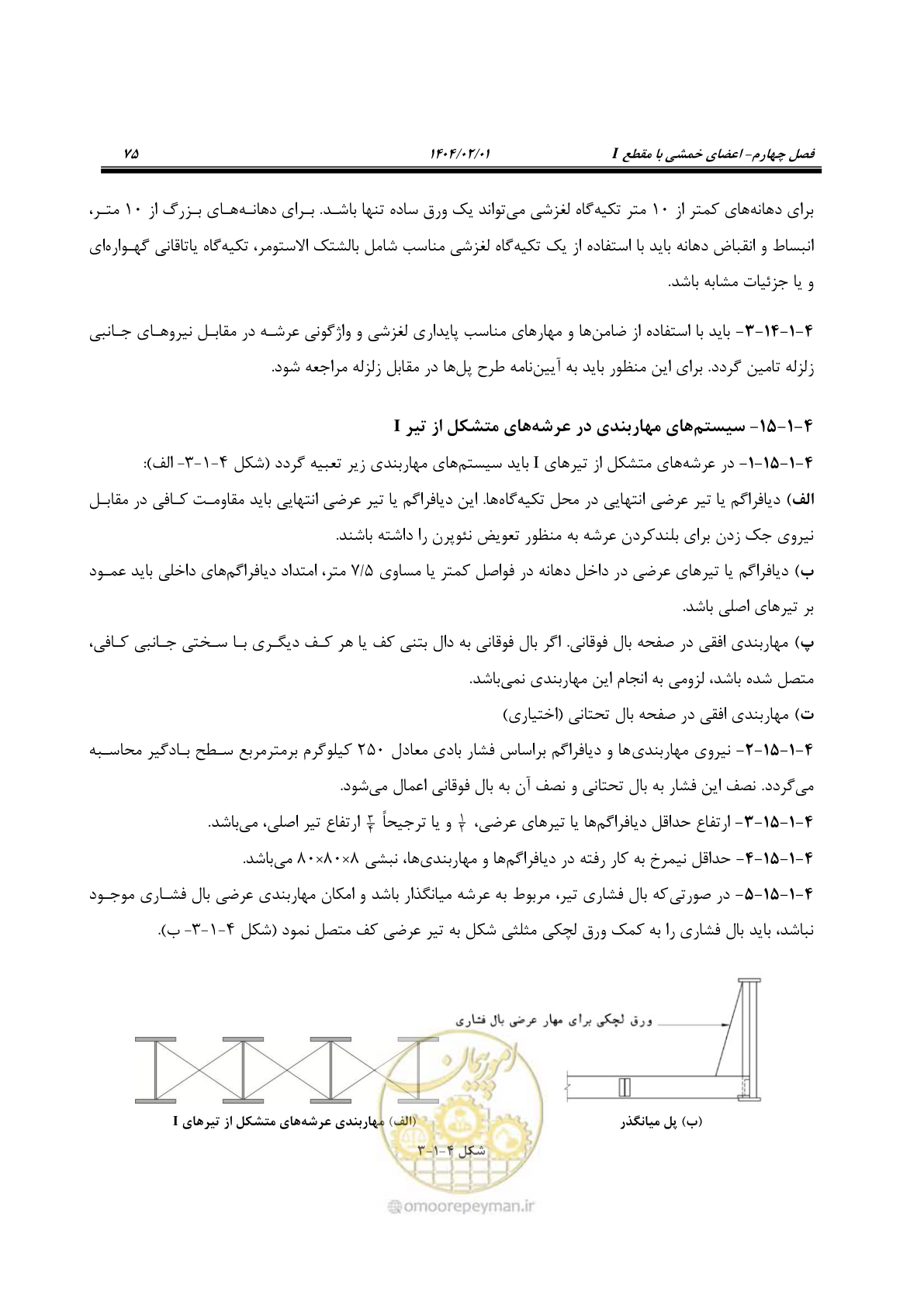 صفحه 102 از 484