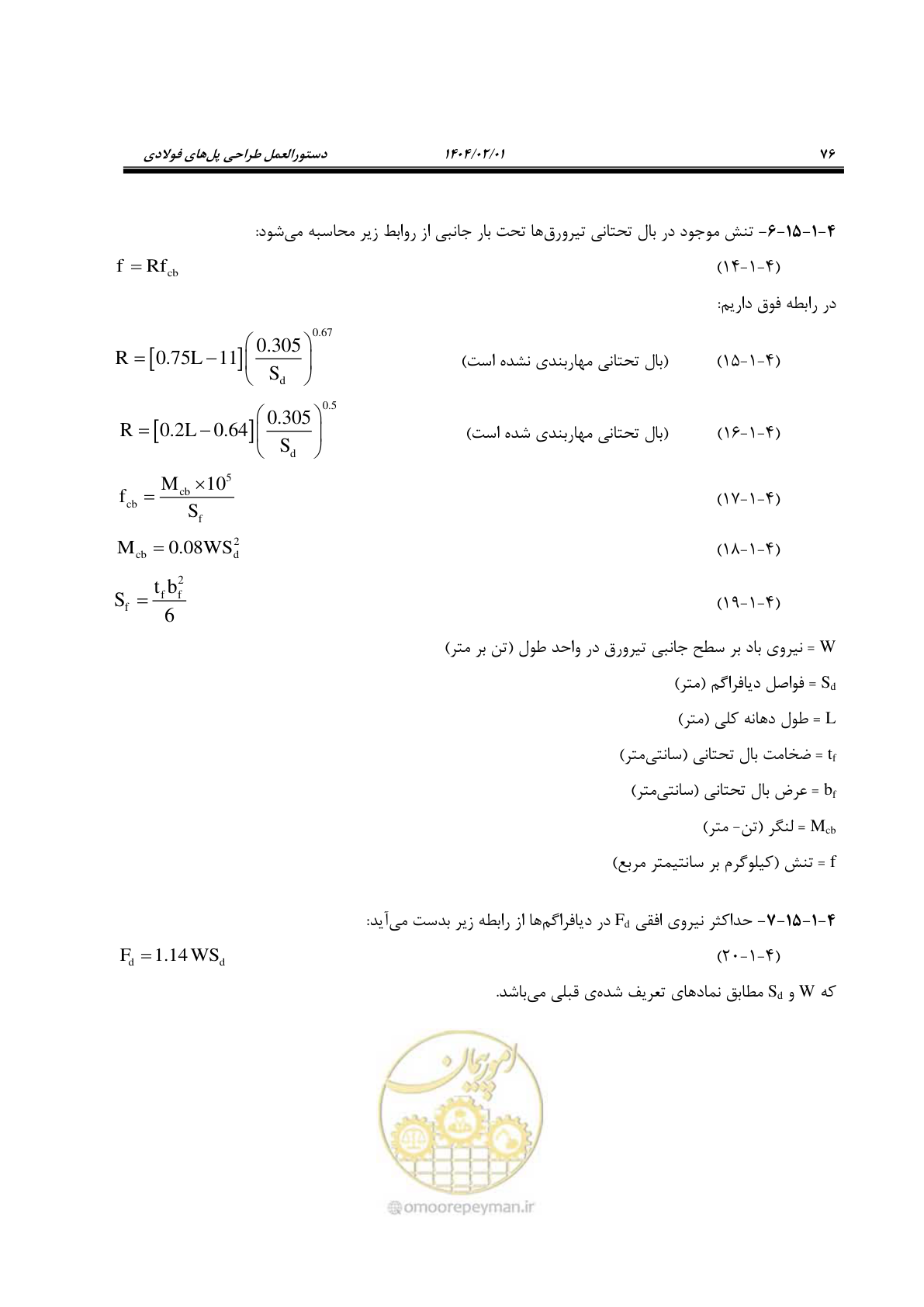 صفحه 103 از 484