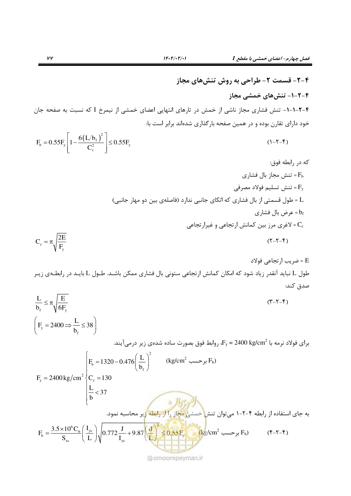 صفحه 104 از 484