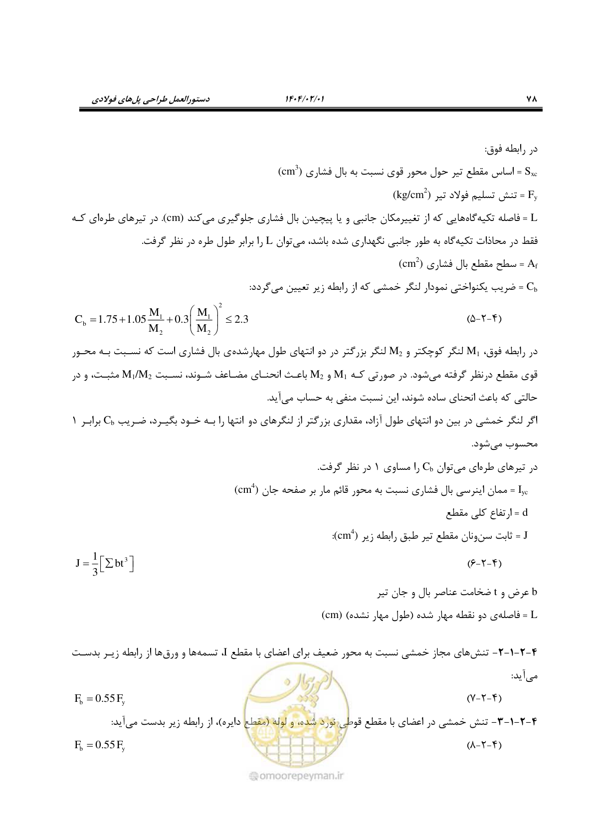 صفحه 105 از 484