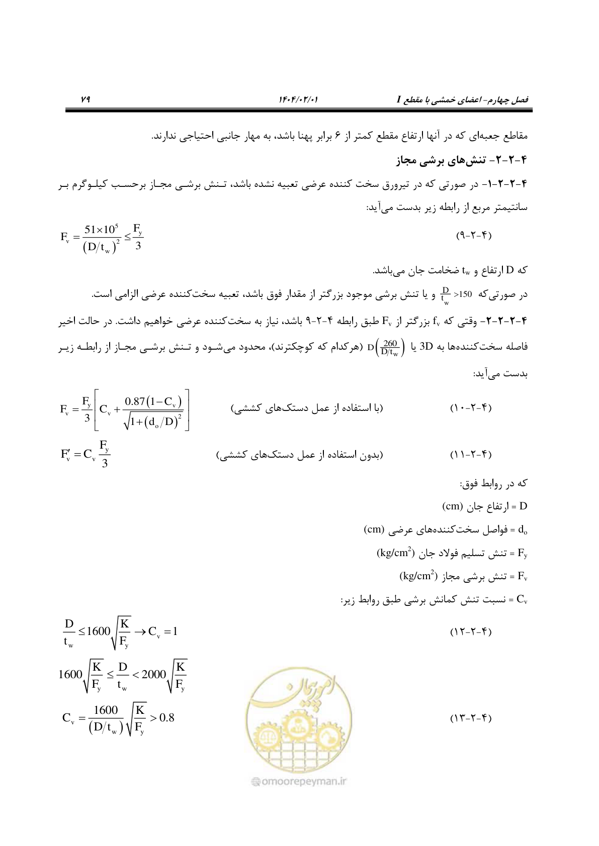 صفحه 106 از 484