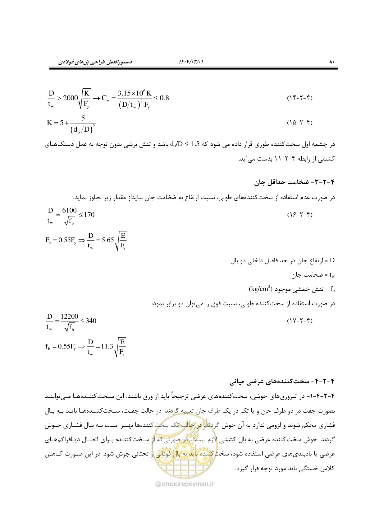 صفحه 107 از 484