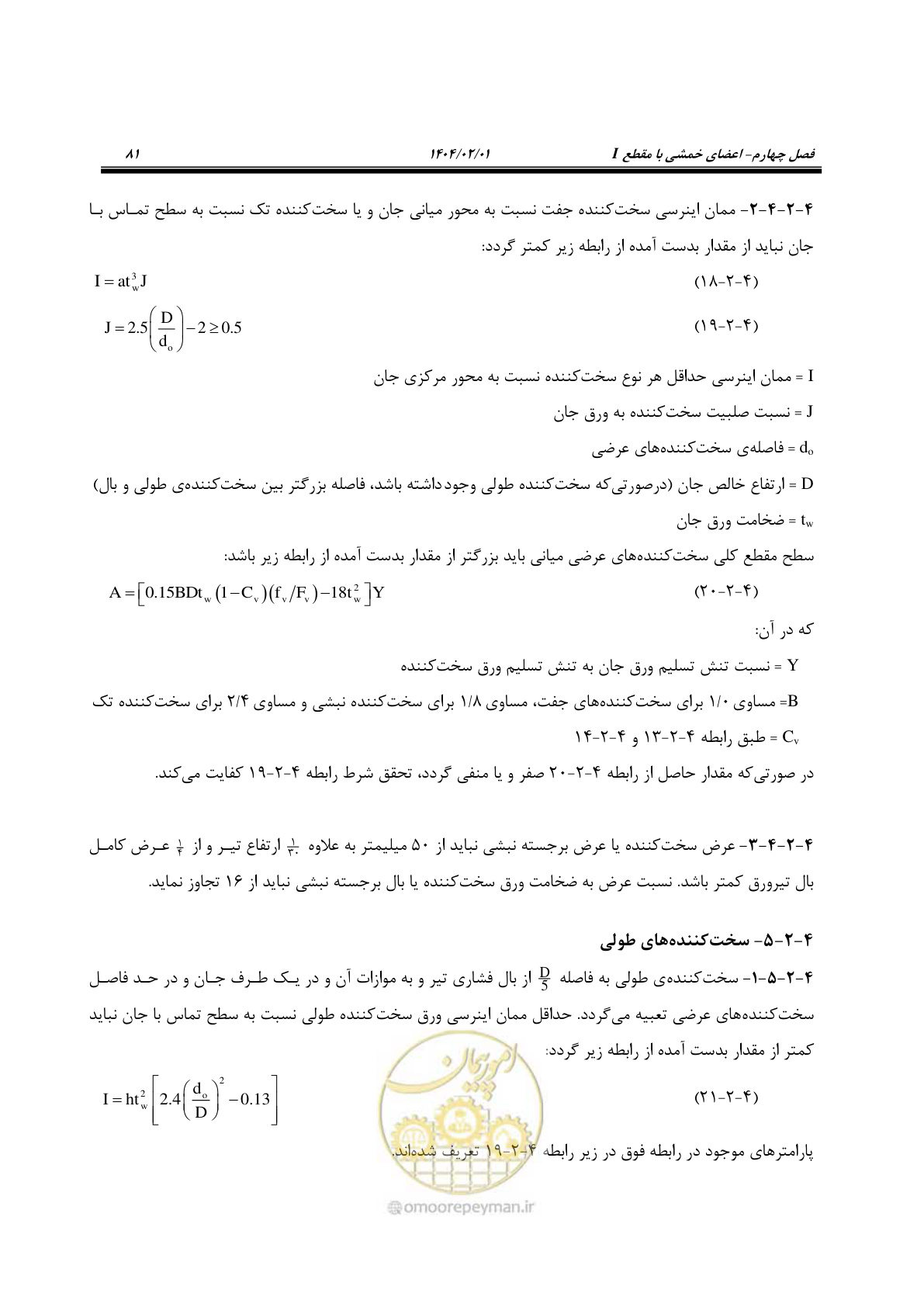 صفحه 108 از 484