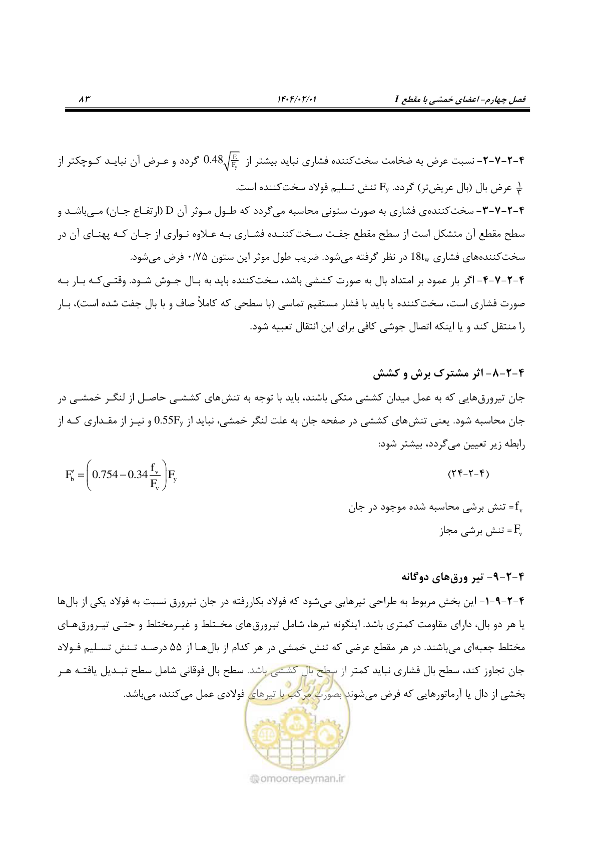 صفحه 110 از 484