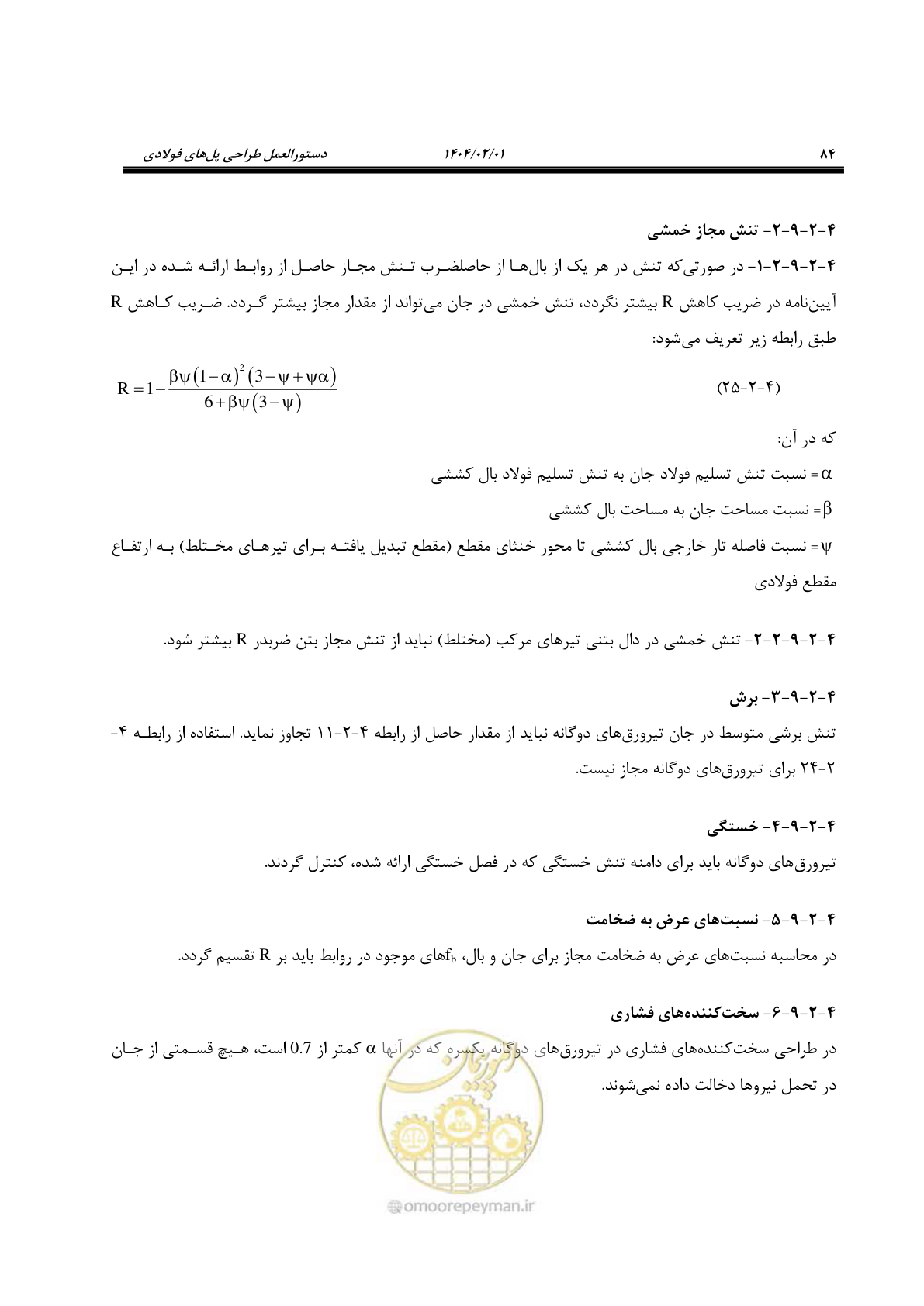 صفحه 111 از 484
