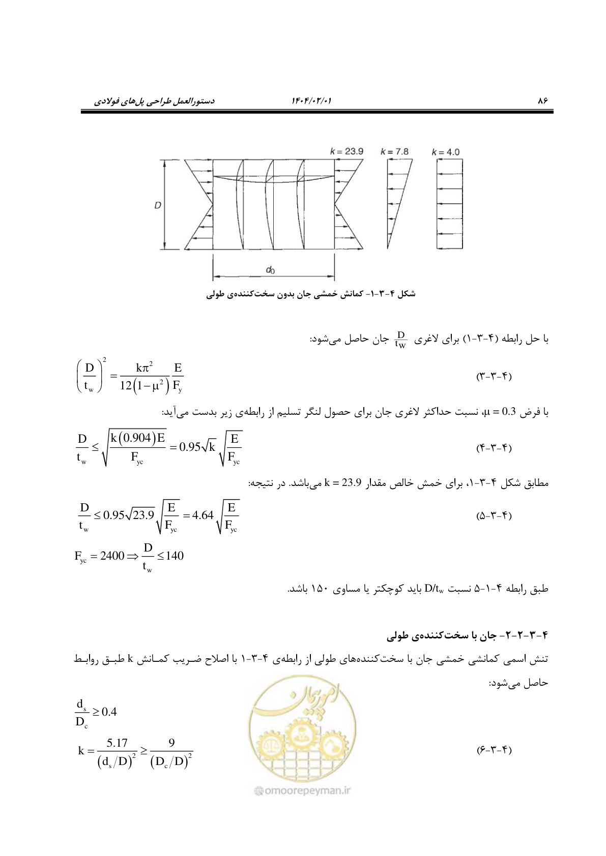 صفحه 113 از 484