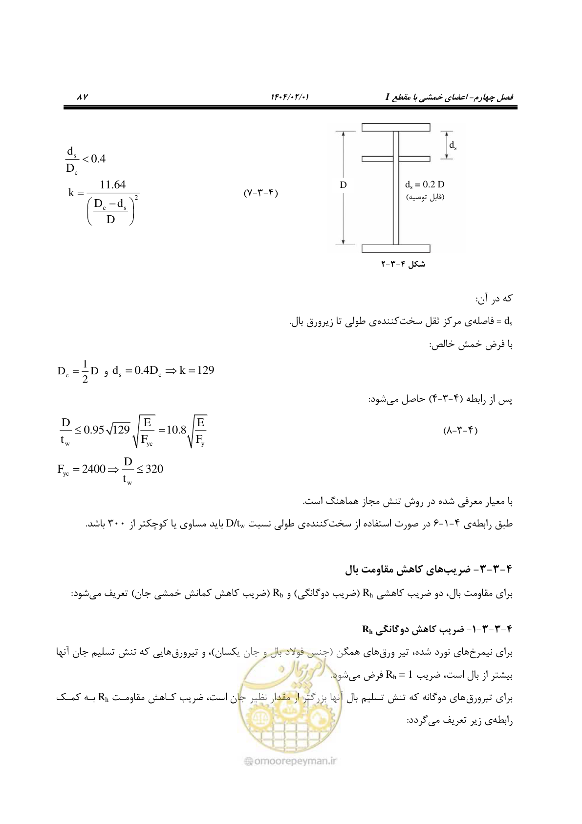 صفحه 114 از 484