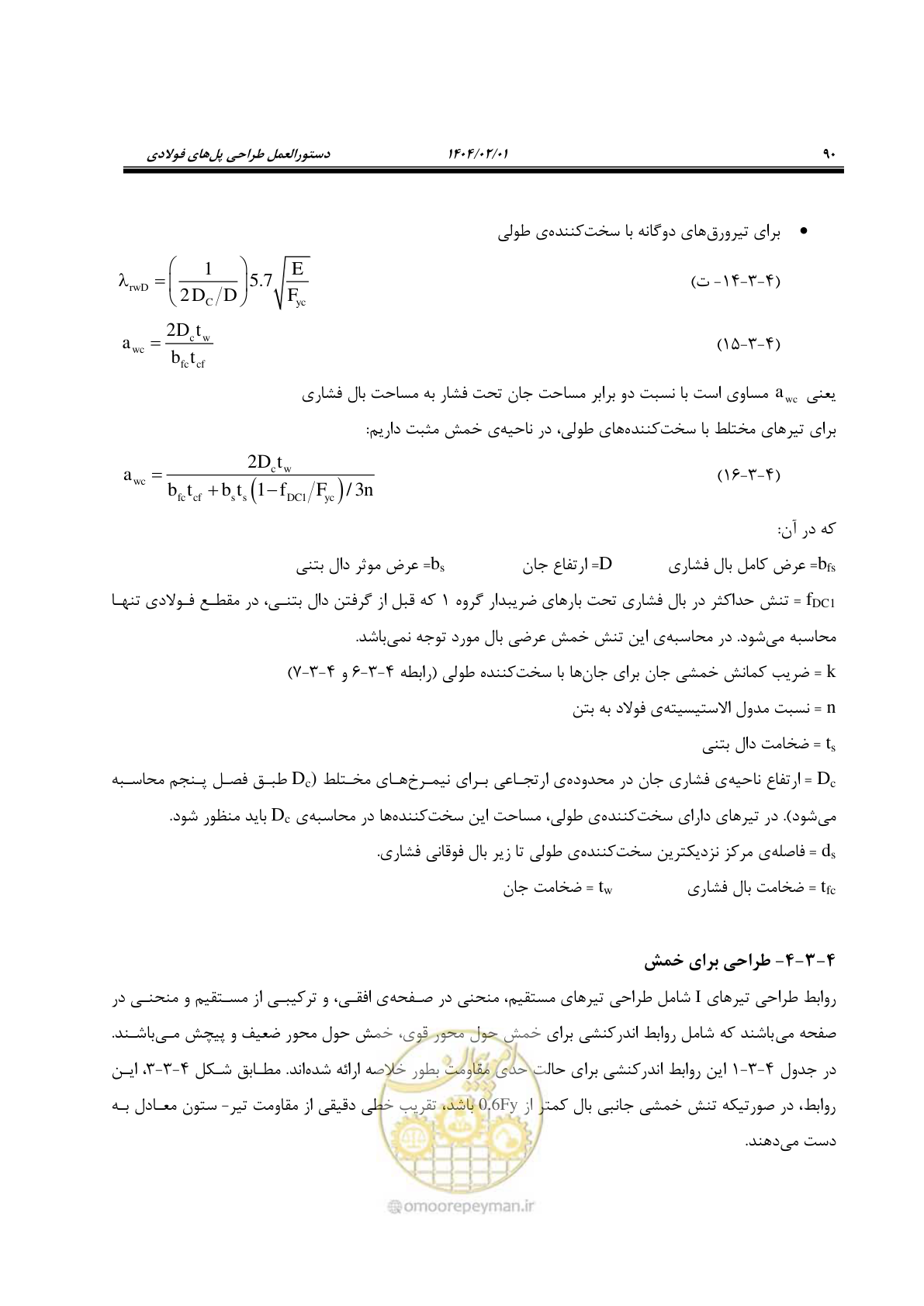 صفحه 117 از 484