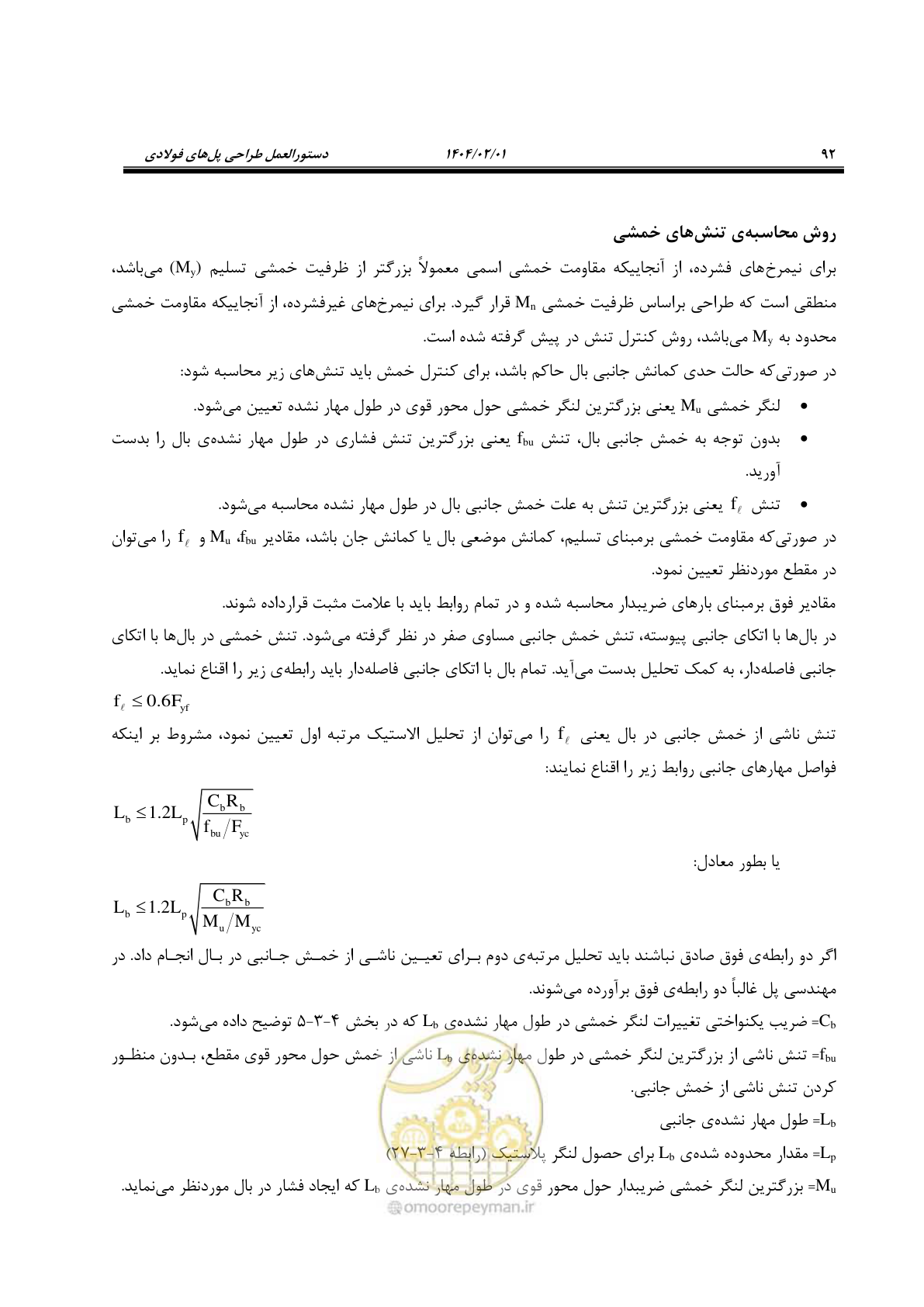 صفحه 119 از 484