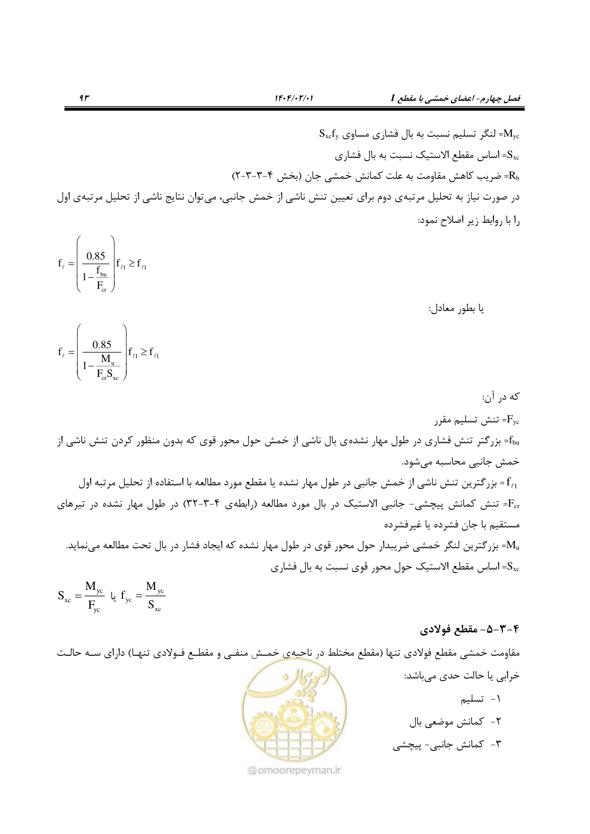 صفحه 120 از 484