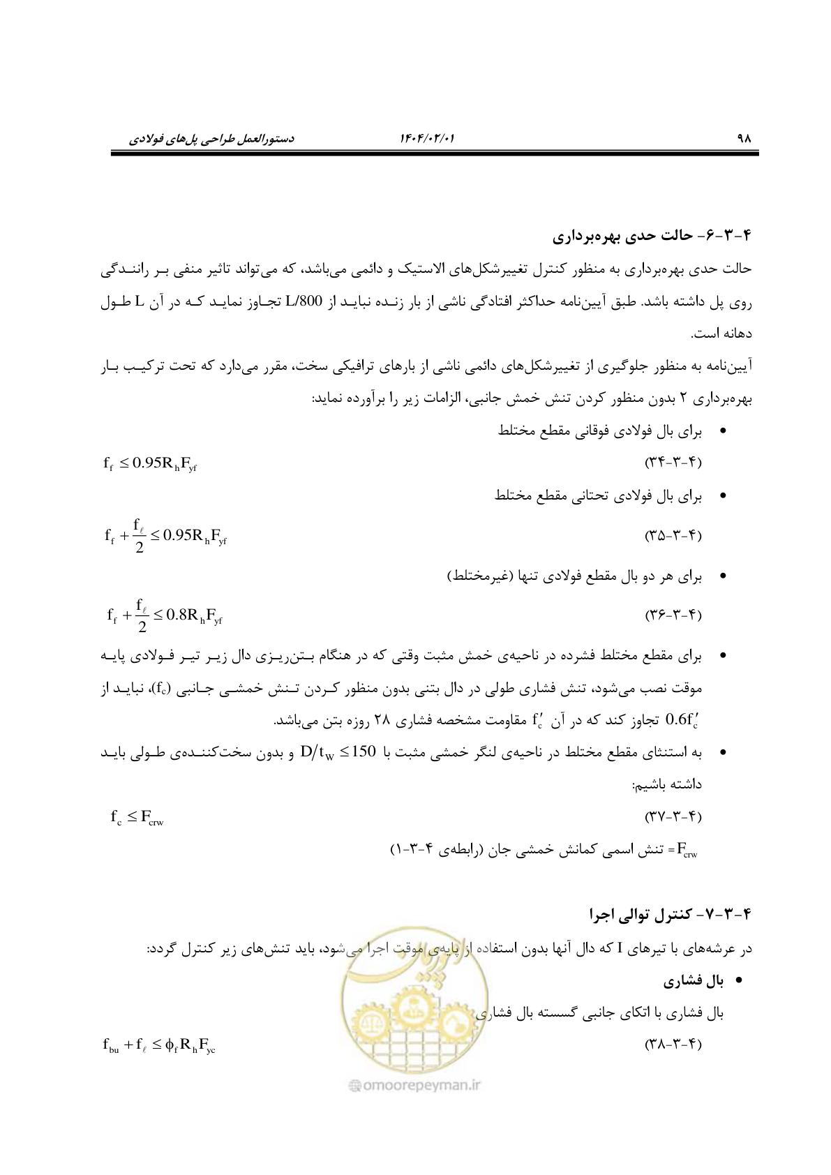 صفحه 125 از 484
