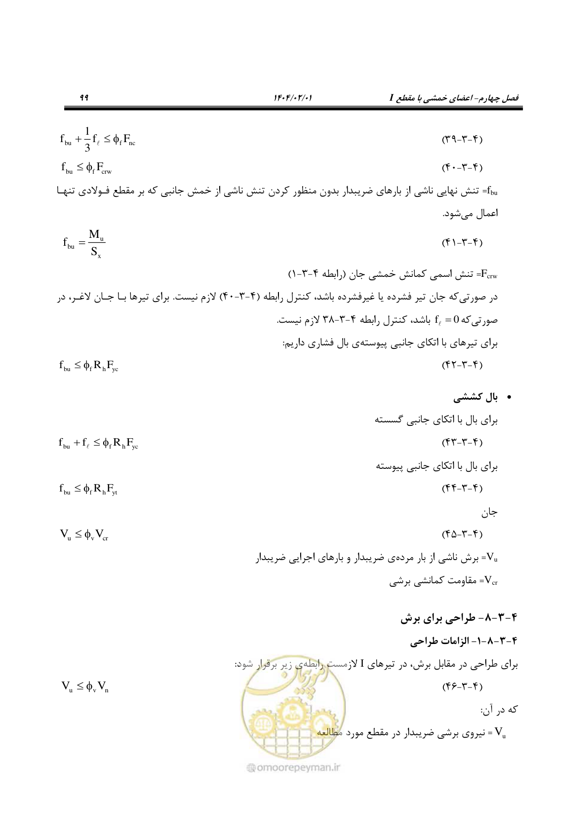 صفحه 126 از 484