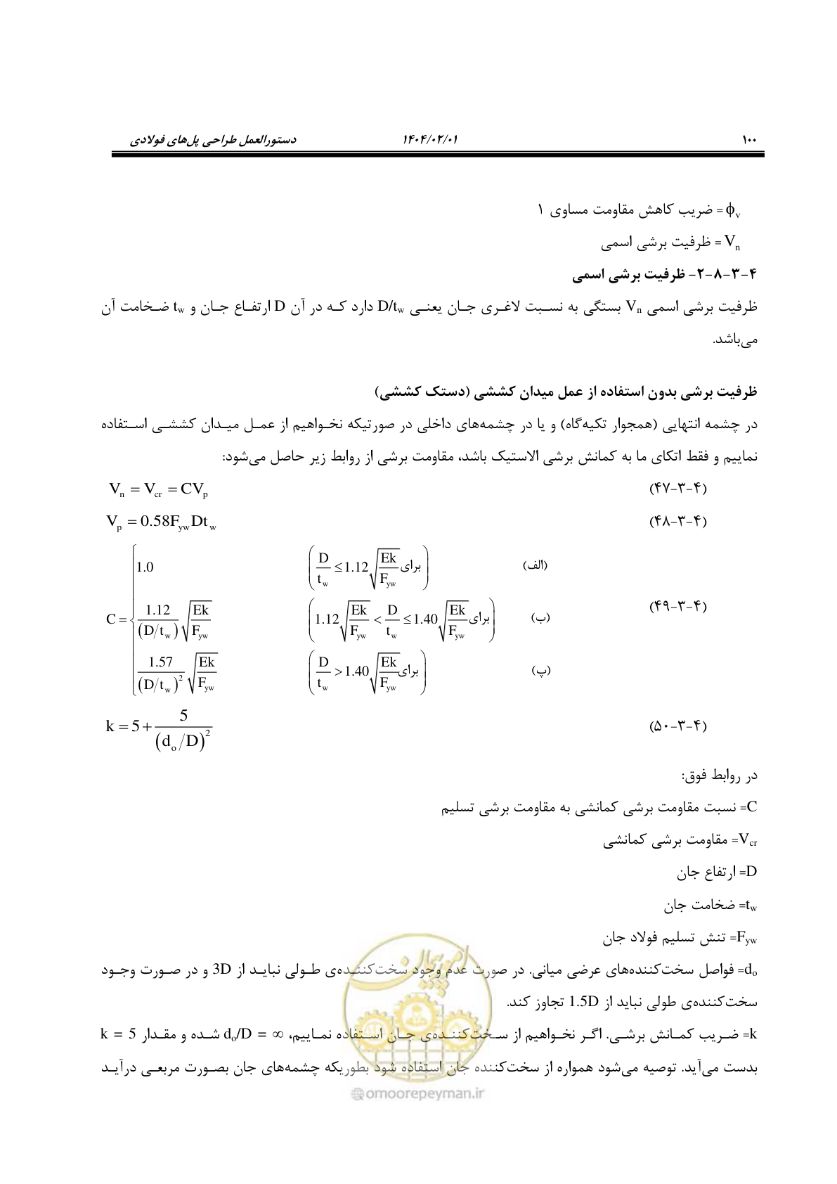 صفحه 127 از 484