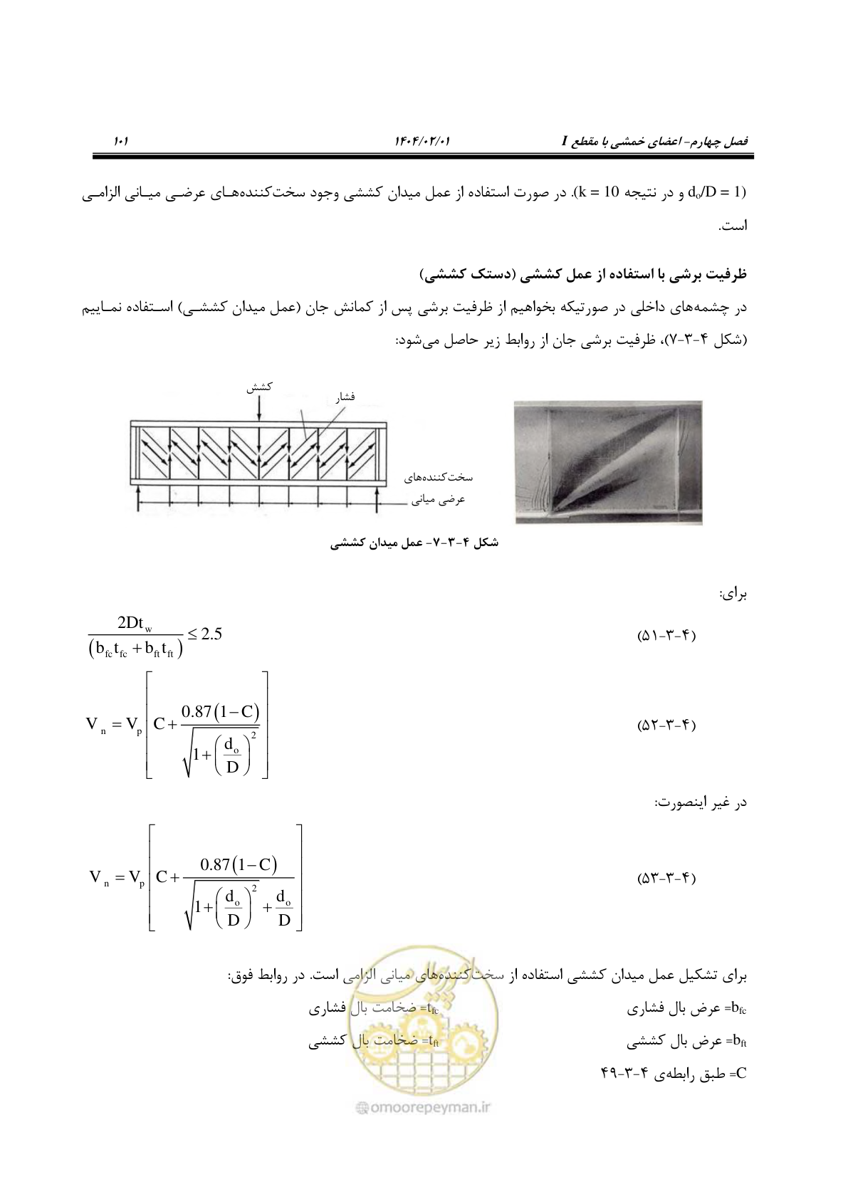 صفحه 128 از 484
