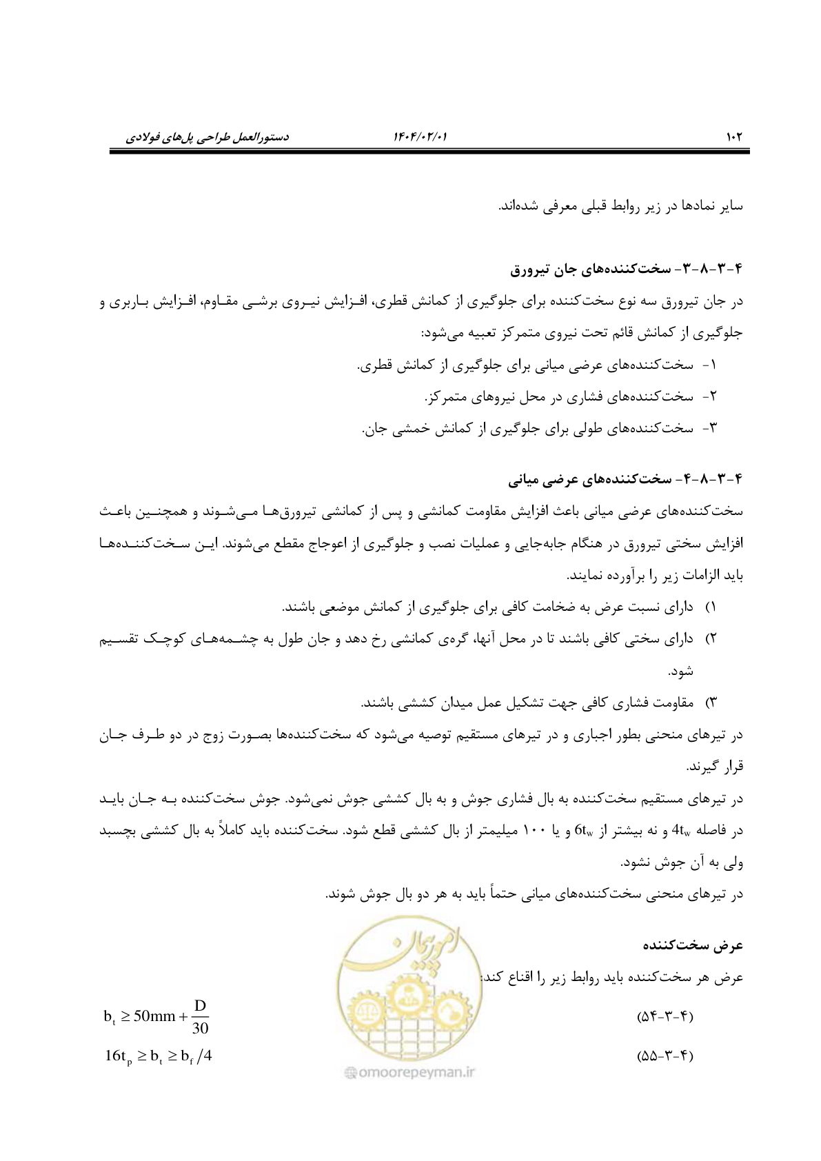 صفحه 129 از 484