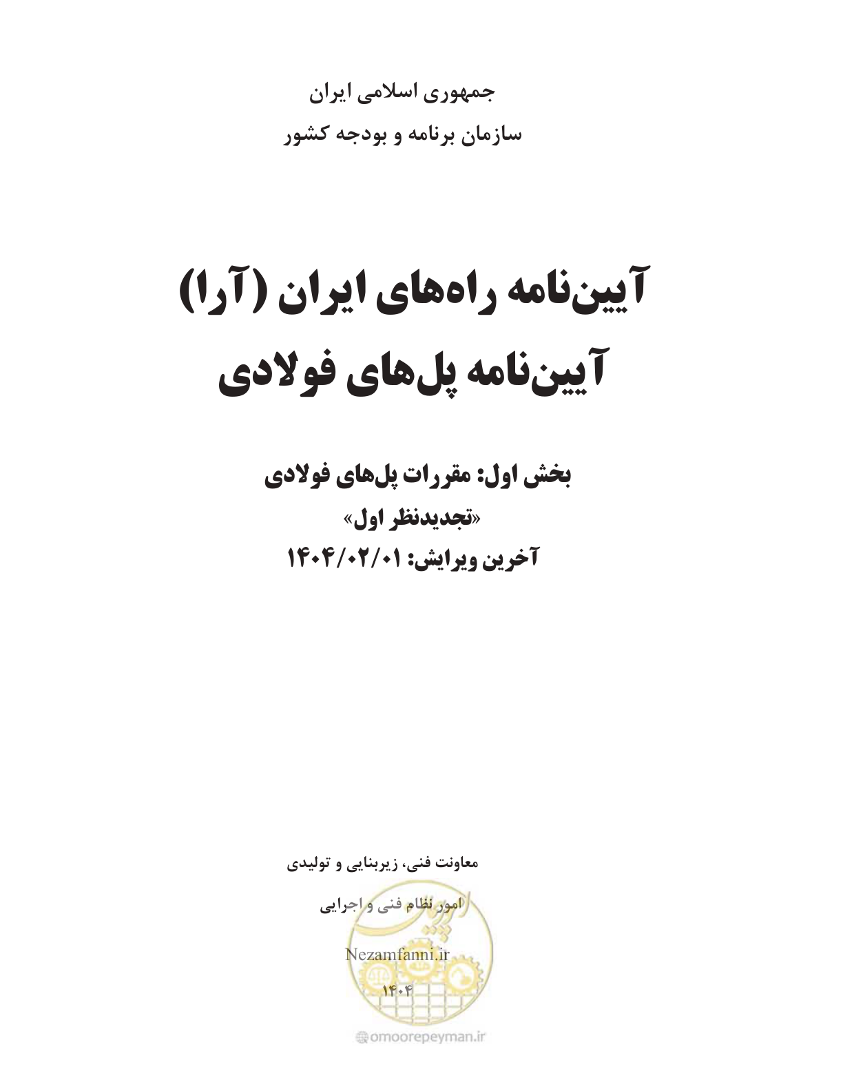 صفحه 13 از 484