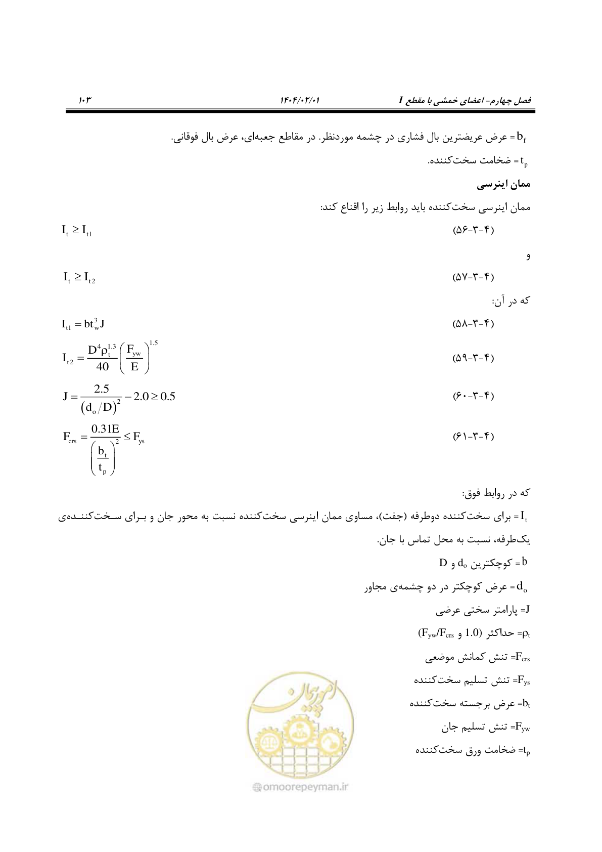 صفحه 130 از 484