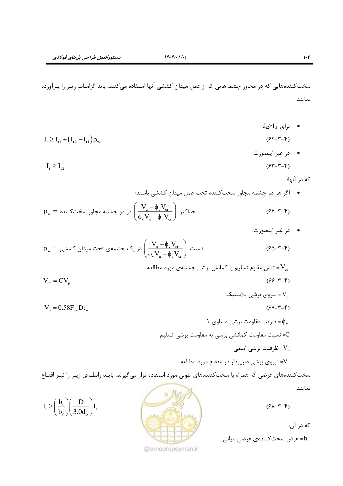 صفحه 131 از 484
