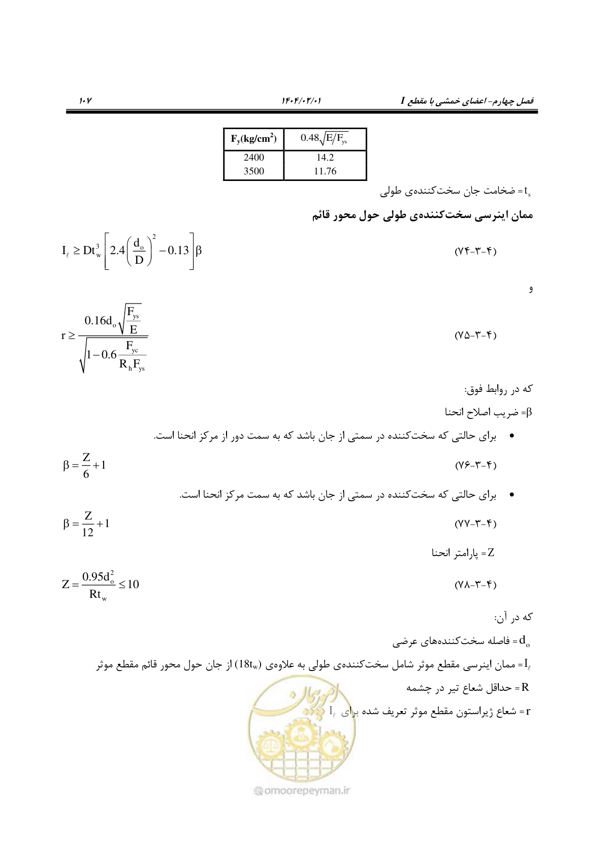 صفحه 134 از 484