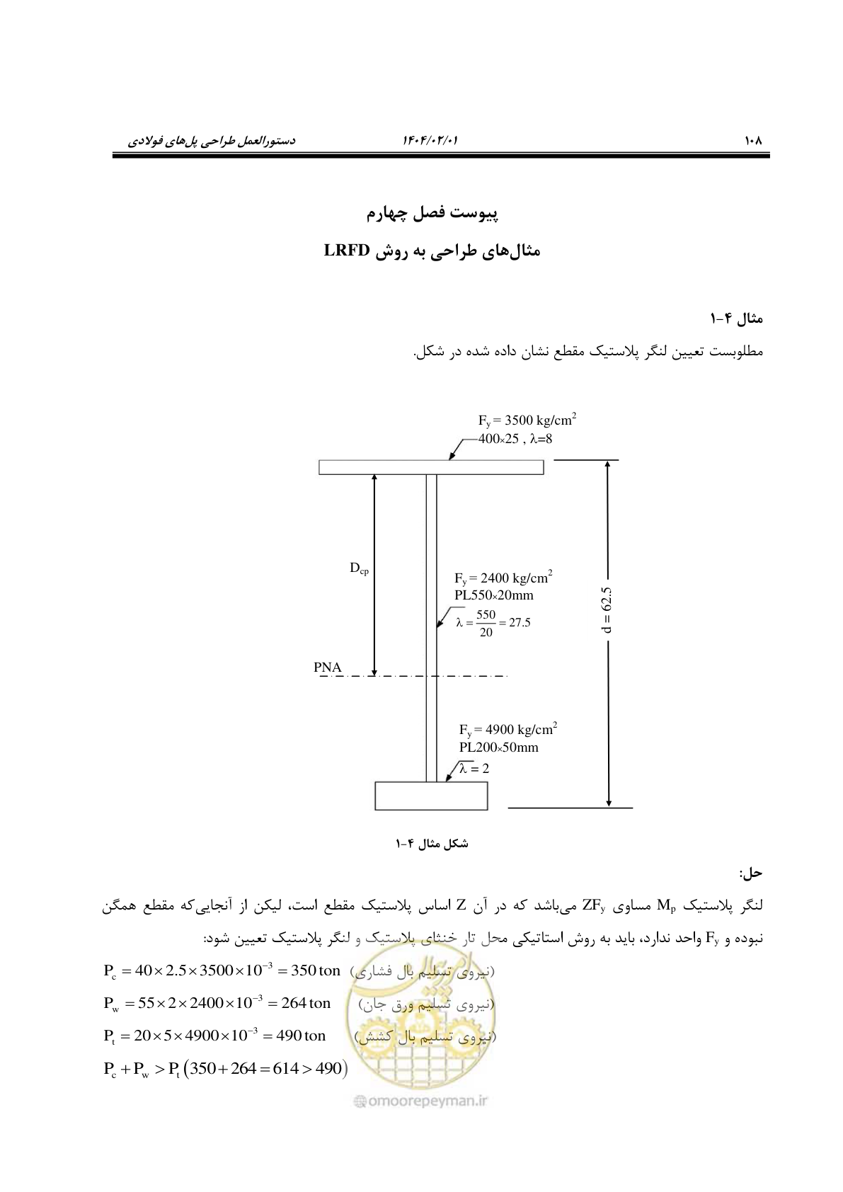صفحه 135 از 484