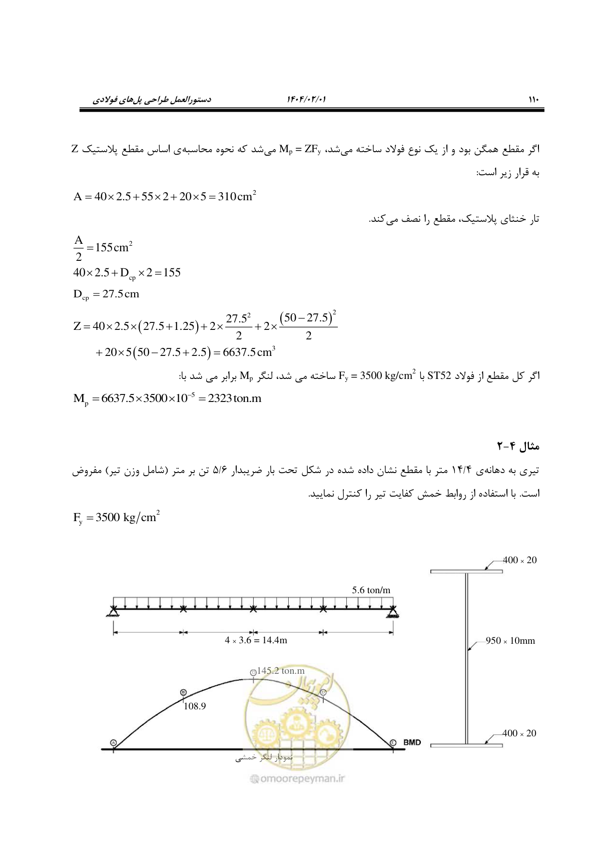صفحه 137 از 484