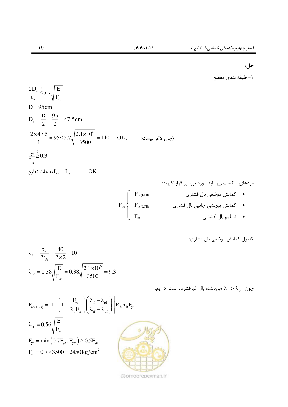 صفحه 138 از 484